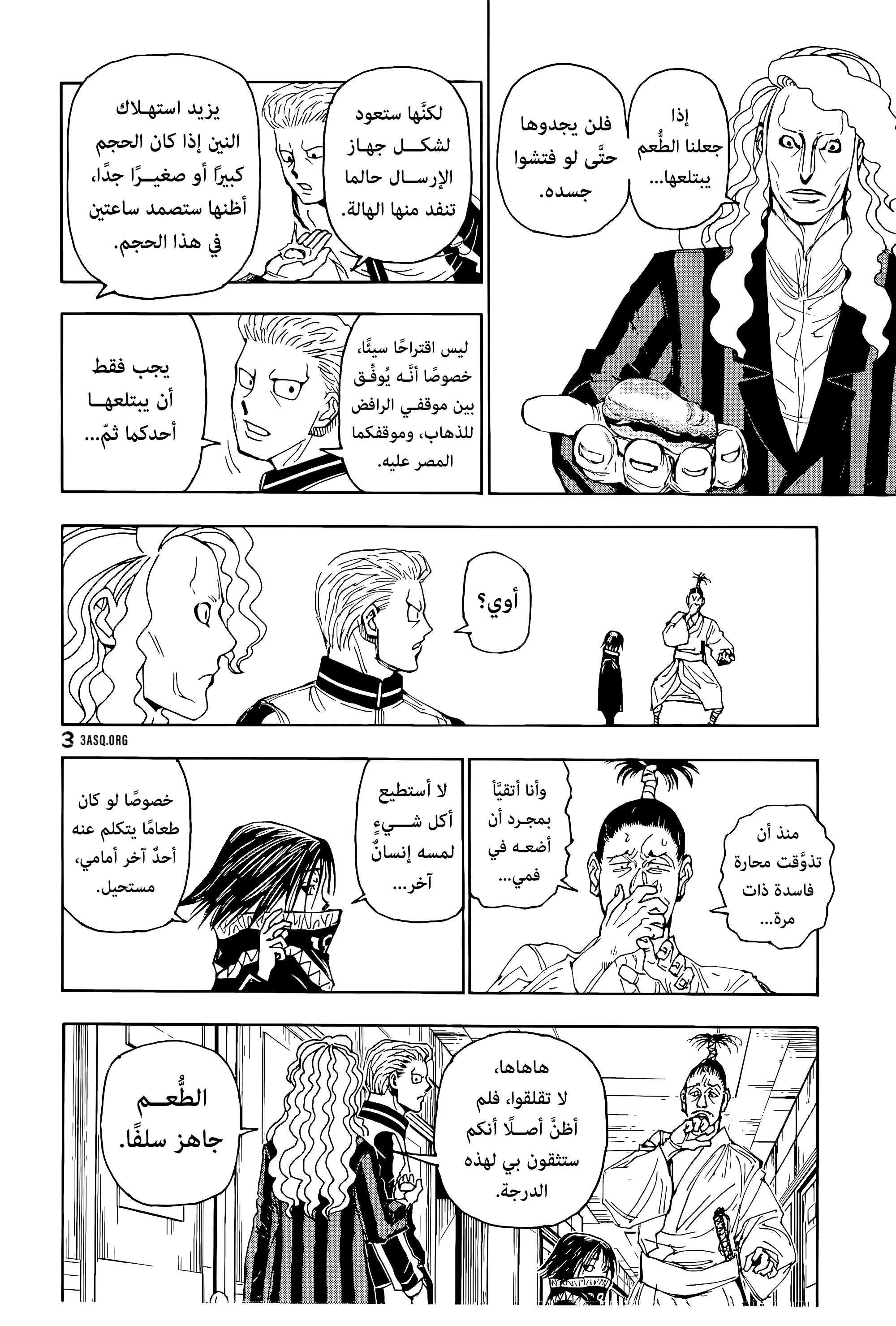 Read Hunter x Hunter AR Manga Online