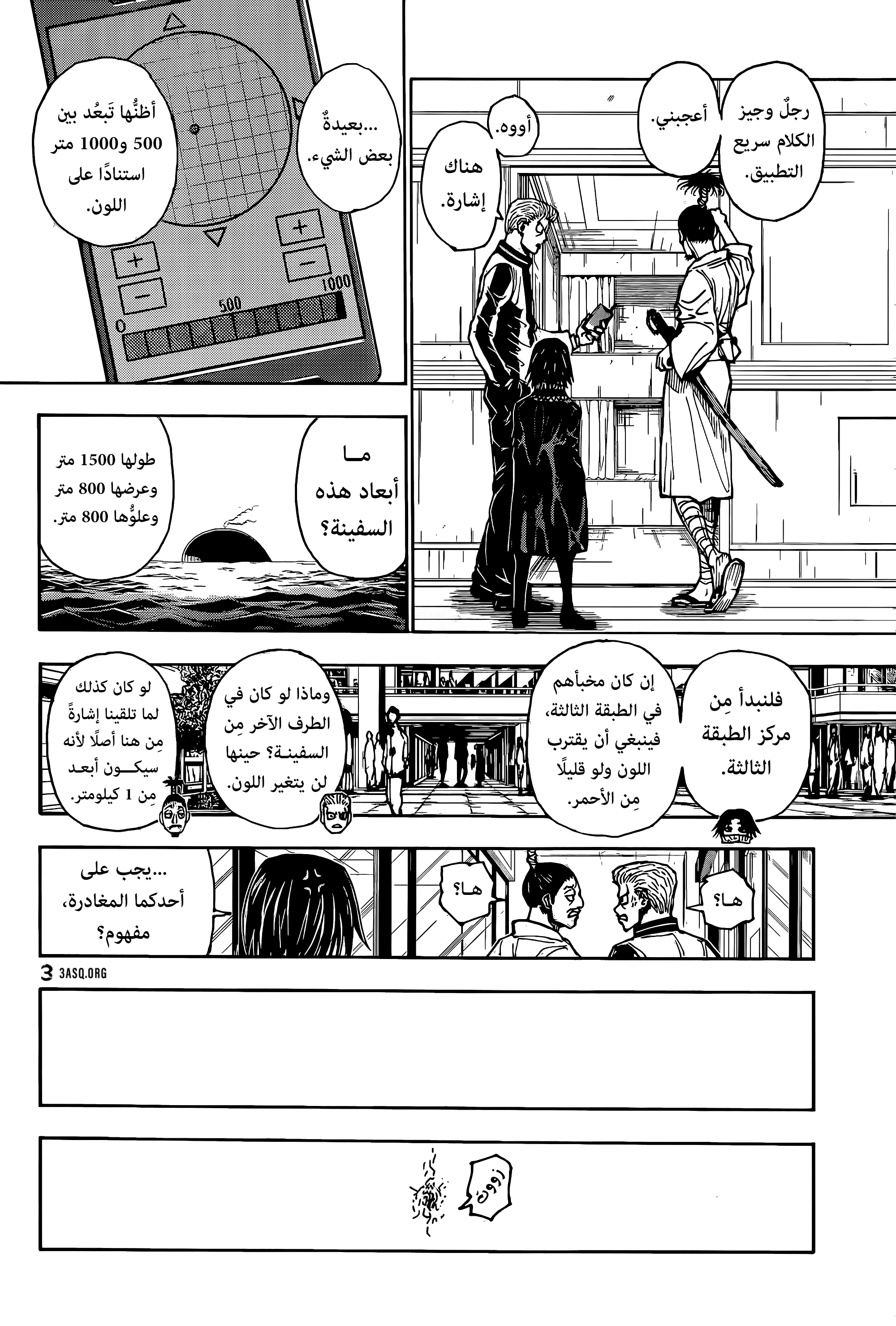 Read Hunter x Hunter AR Manga Online