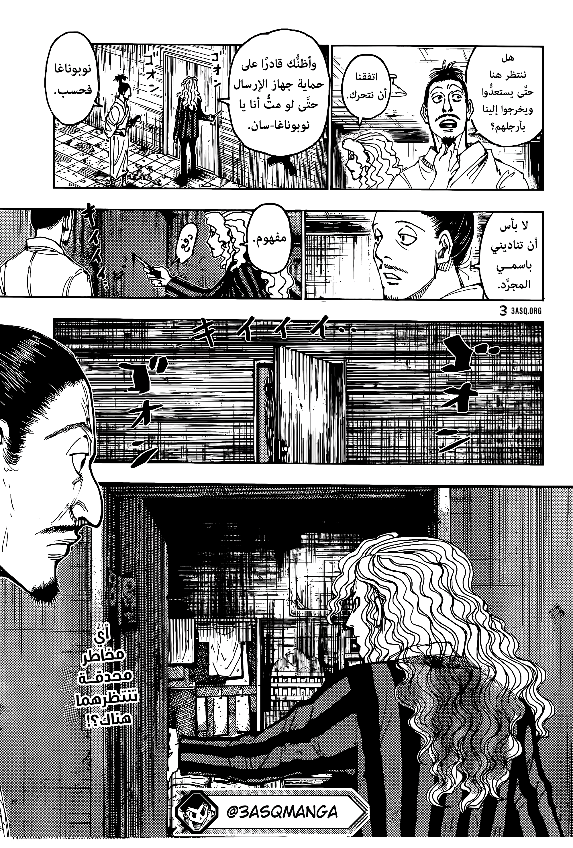 Read Hunter x Hunter AR Manga Online