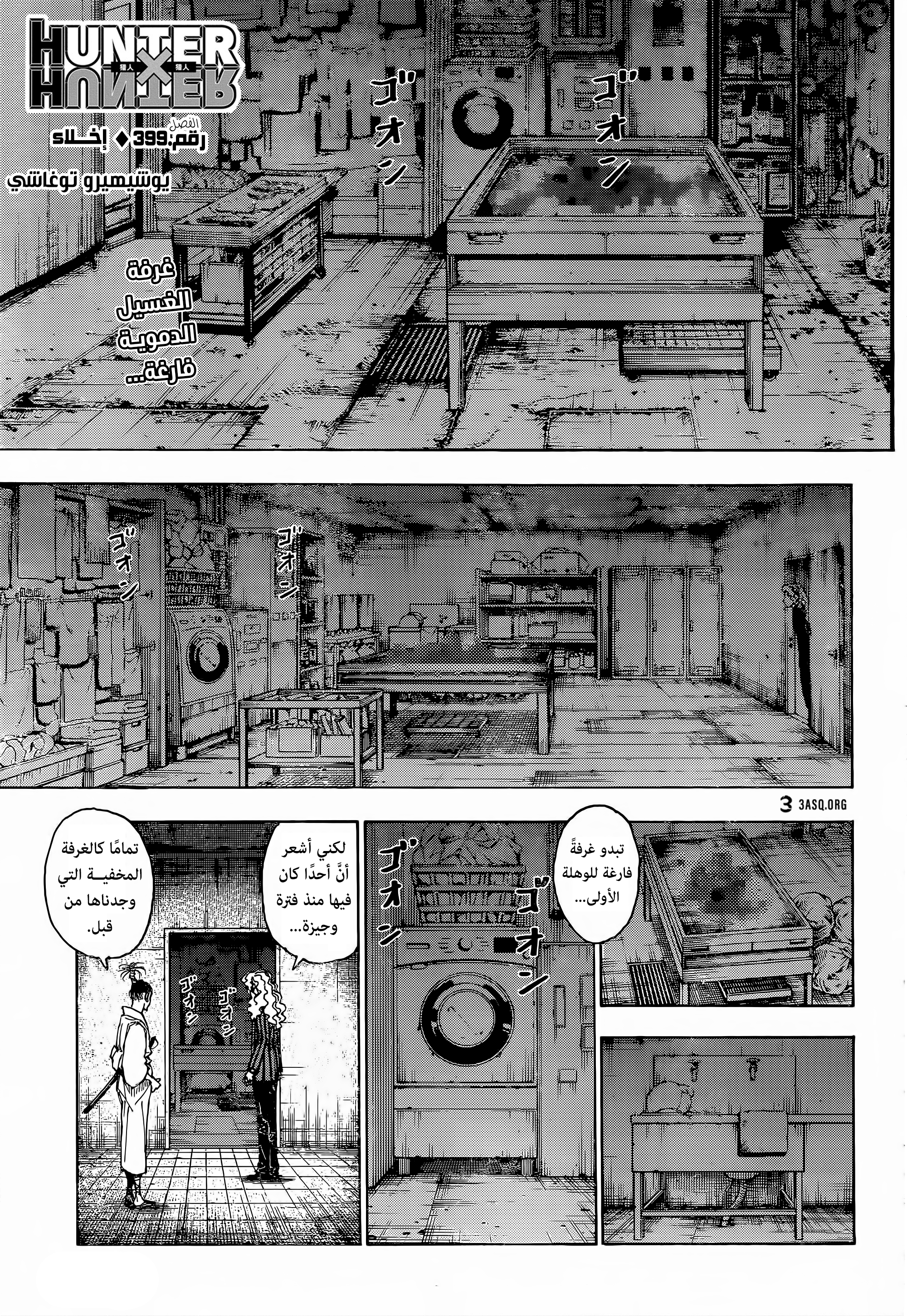 Read Hunter x Hunter AR Manga Online