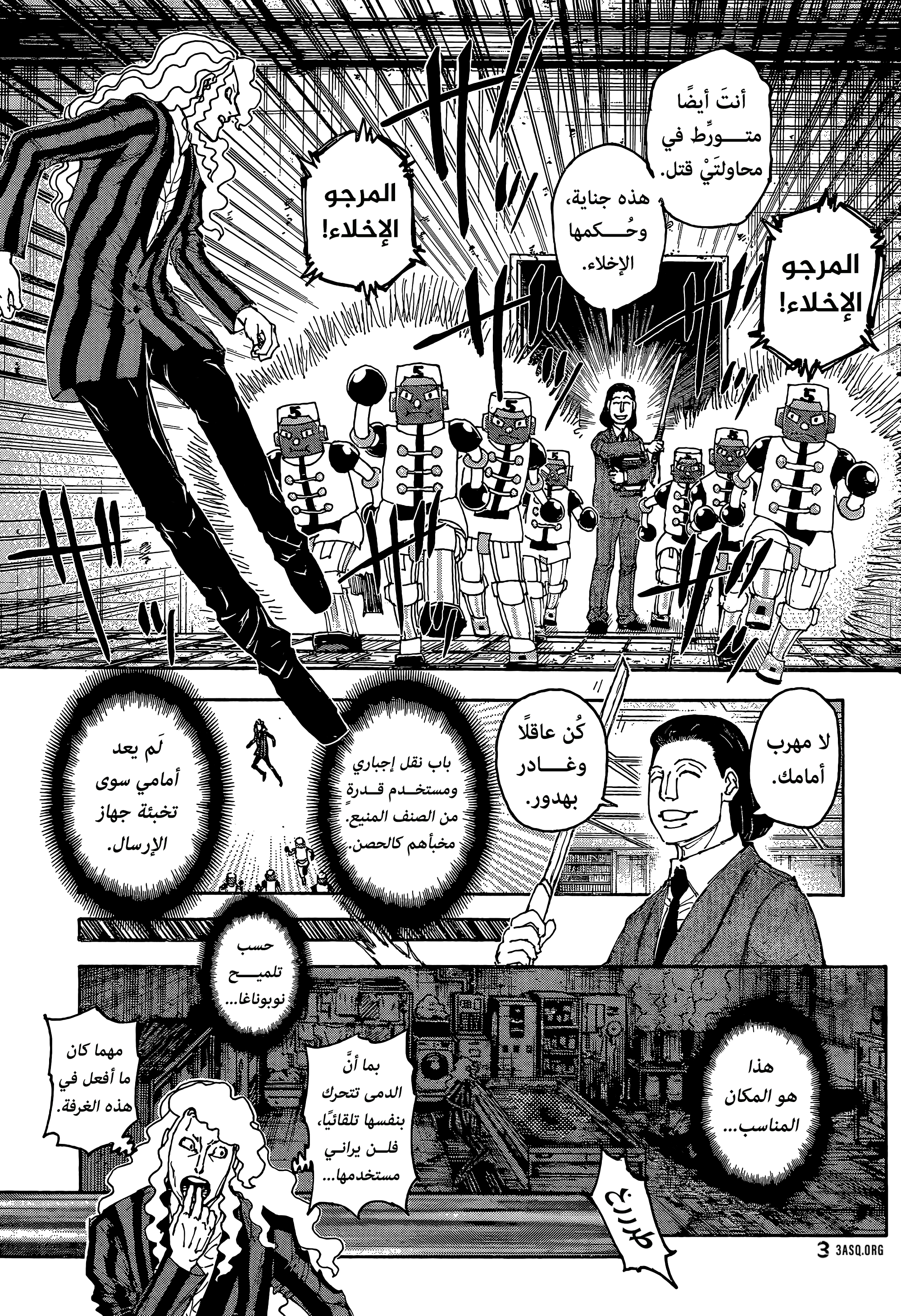 Read Hunter x Hunter AR Manga Online