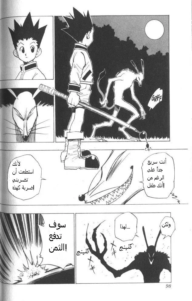 Read Hunter x Hunter AR Manga Online