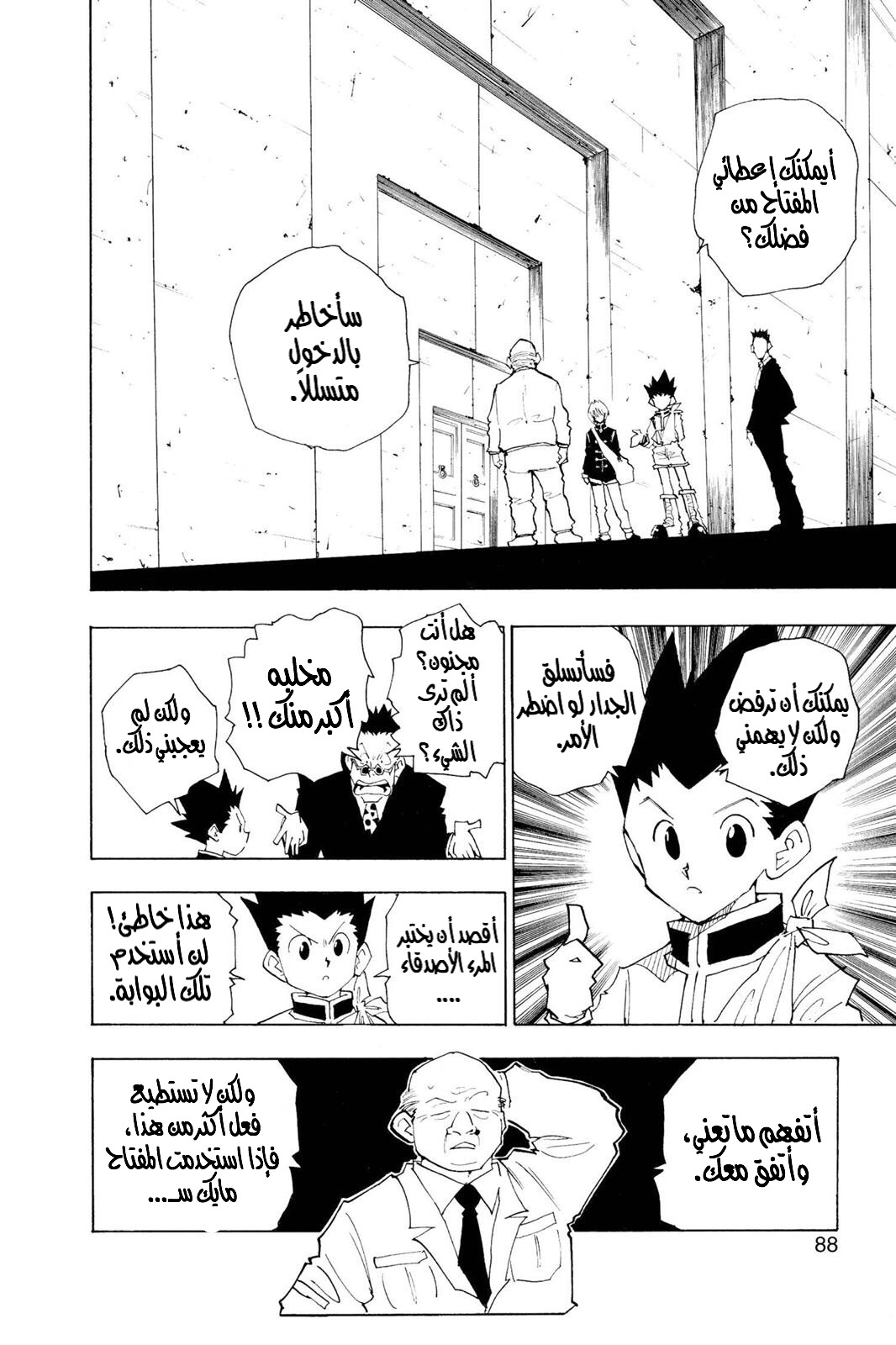 Read Hunter x Hunter AR Manga Online