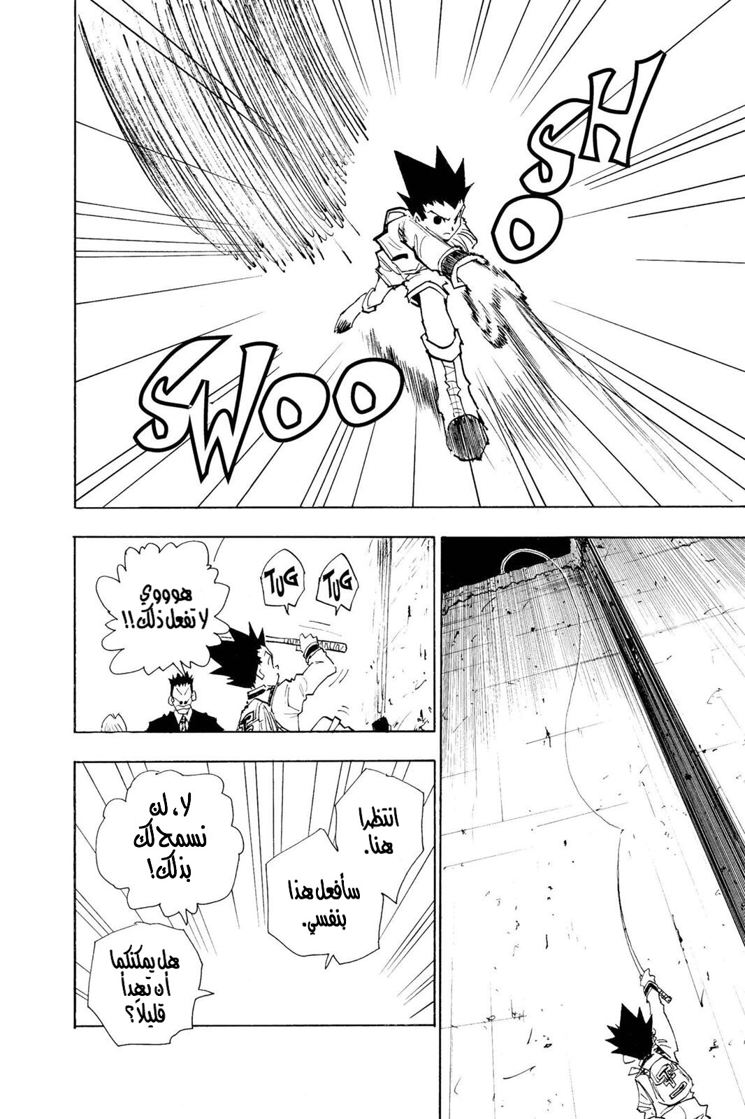 Read Hunter x Hunter AR Manga Online
