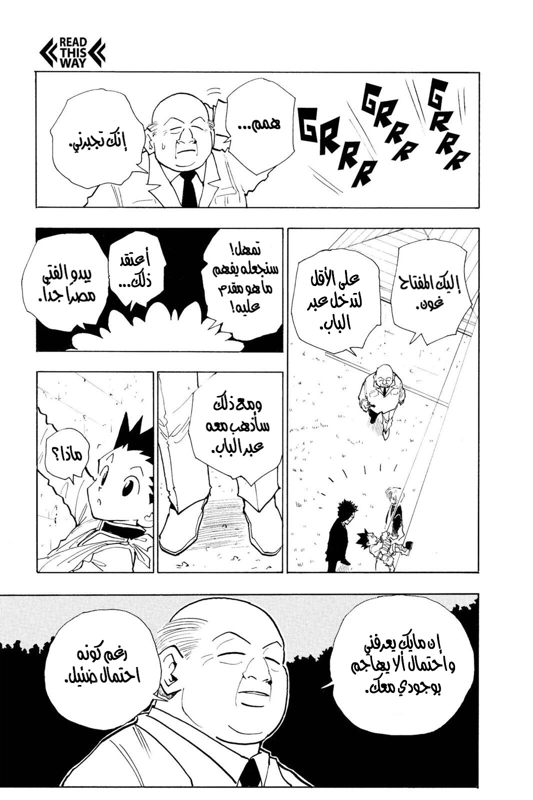 Read Hunter x Hunter AR Manga Online
