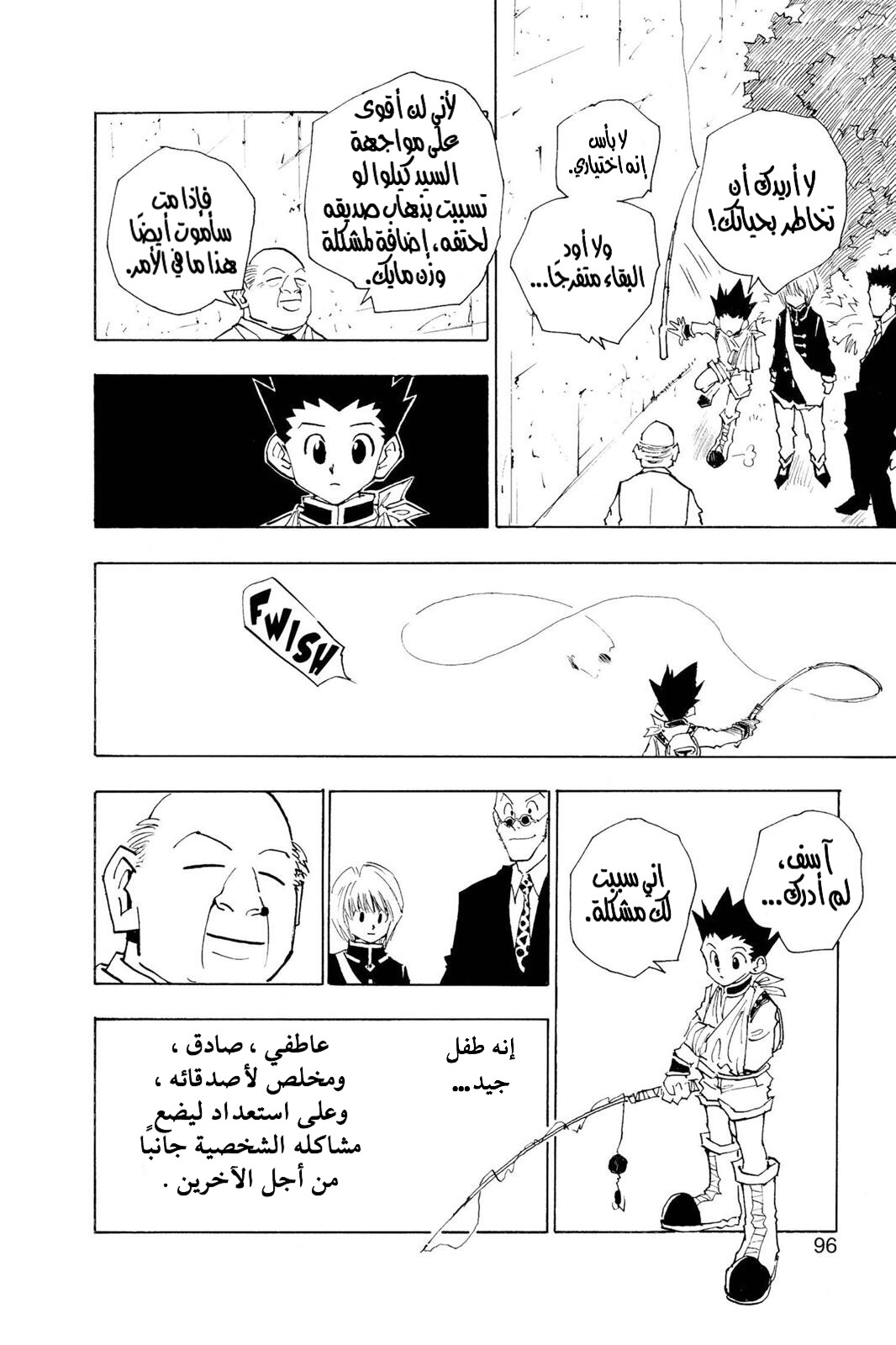 Read Hunter x Hunter AR Manga Online