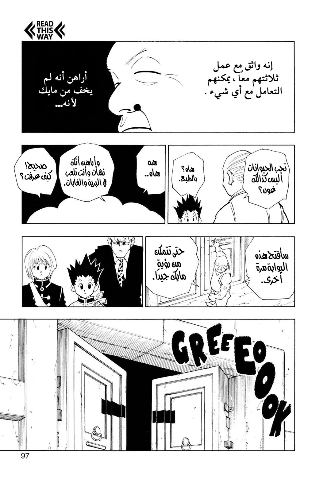 Read Hunter x Hunter AR Manga Online