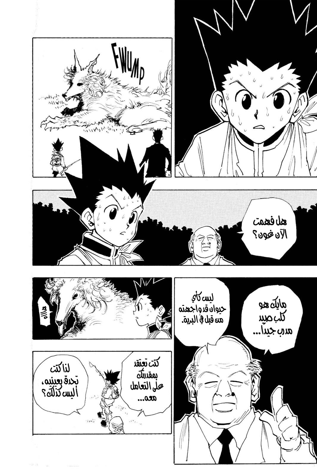 Read Hunter x Hunter AR Manga Online