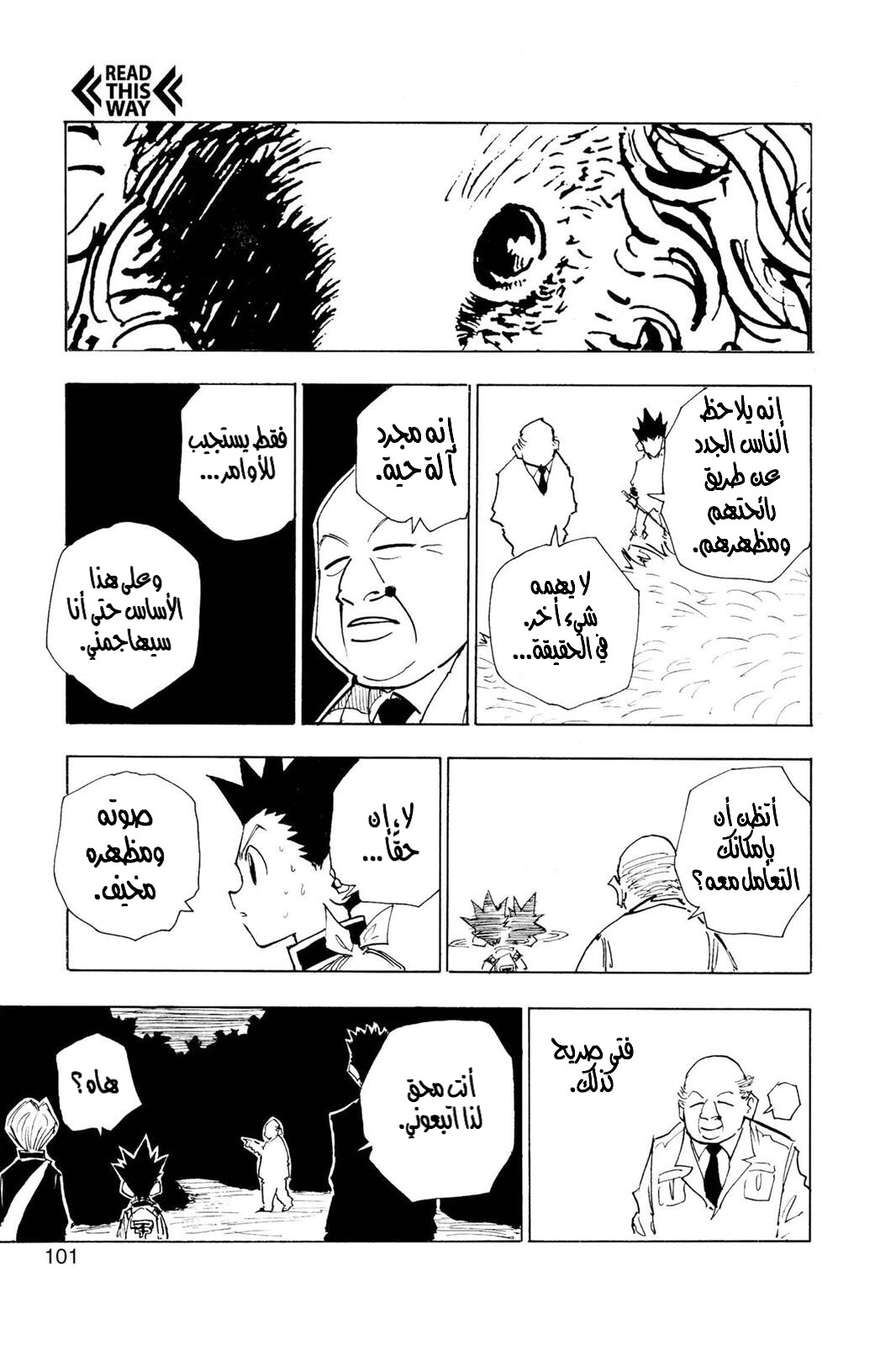 Read Hunter x Hunter AR Manga Online