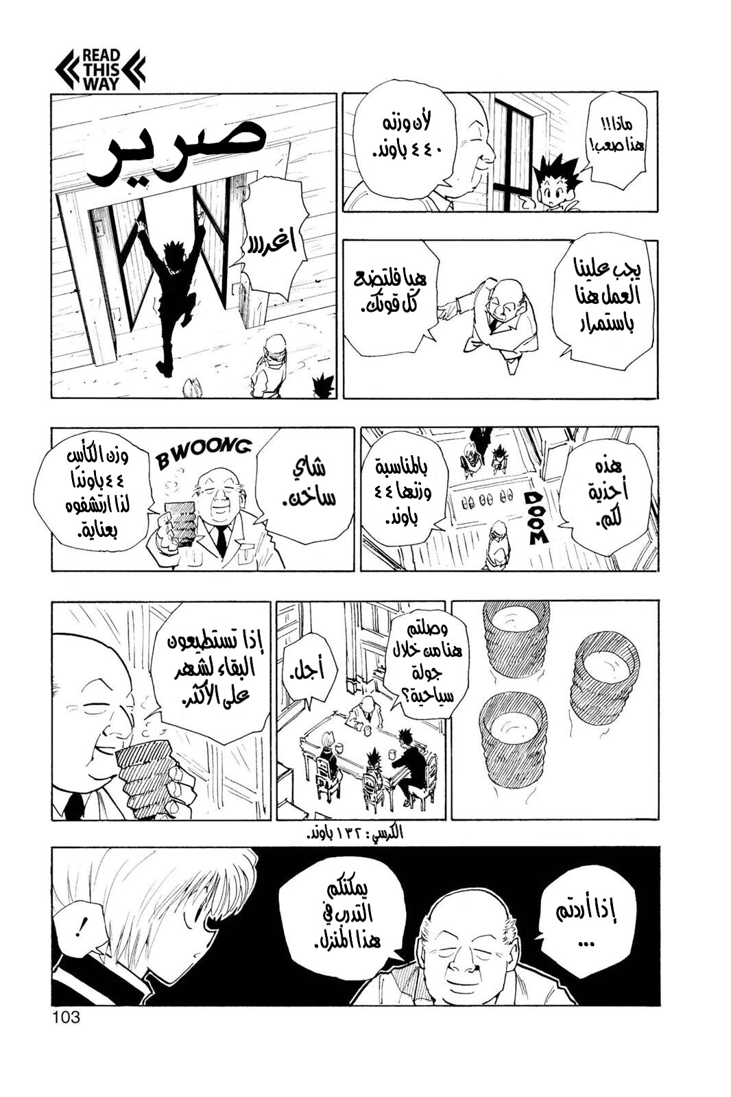 Read Hunter x Hunter AR Manga Online