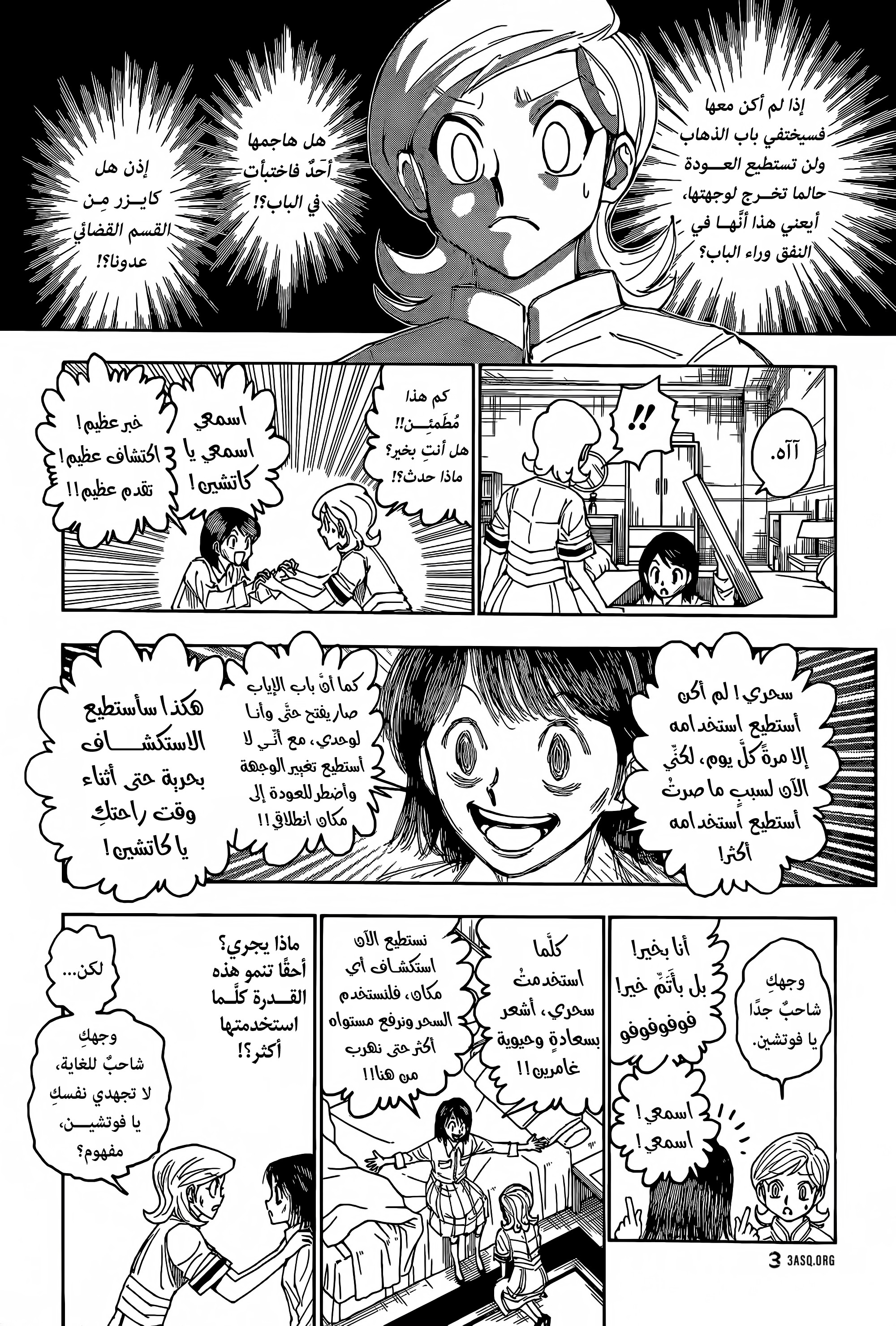 Read Hunter x Hunter AR Manga Online