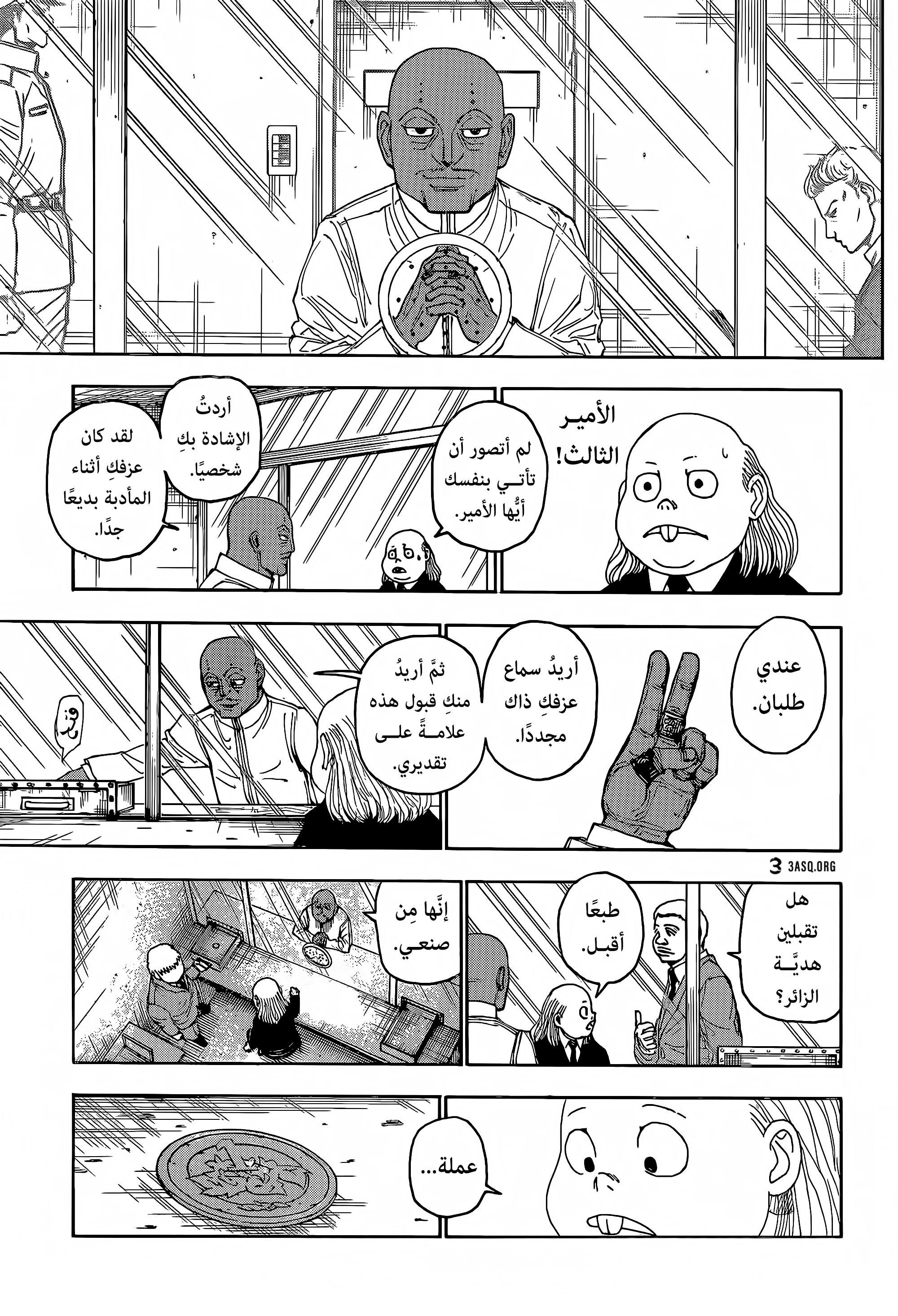 Read Hunter x Hunter AR Manga Online