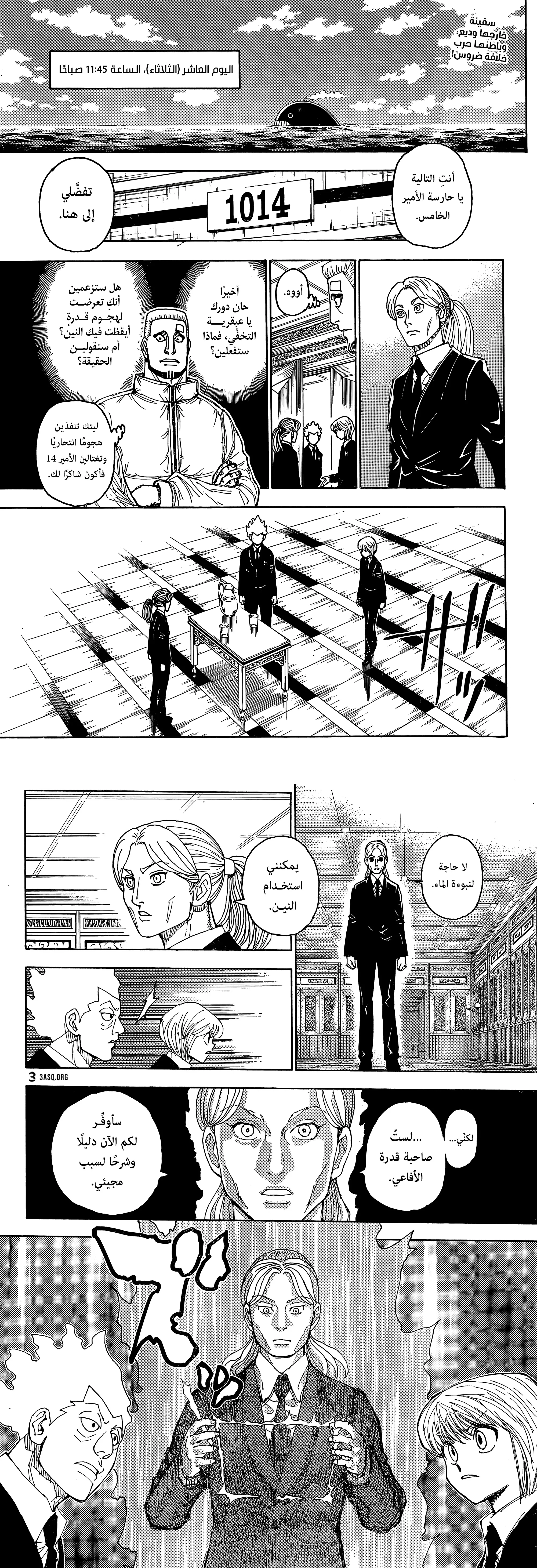 Read Hunter x Hunter AR Manga Online