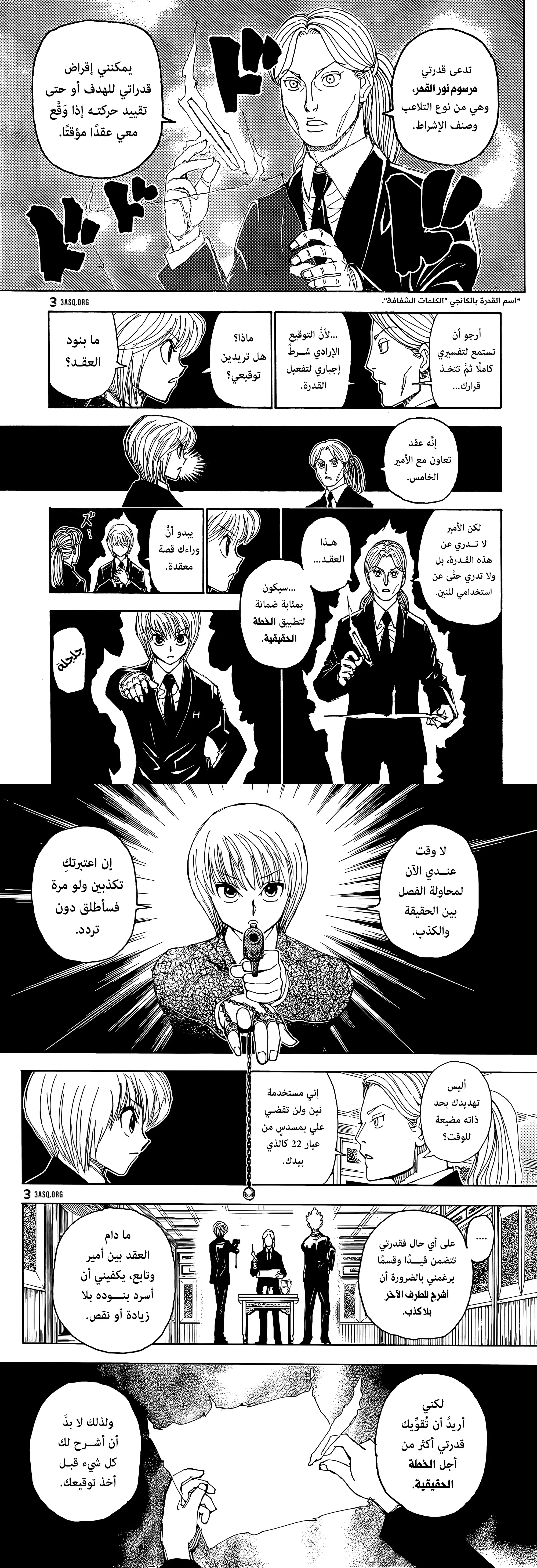 Read Hunter x Hunter AR Manga Online