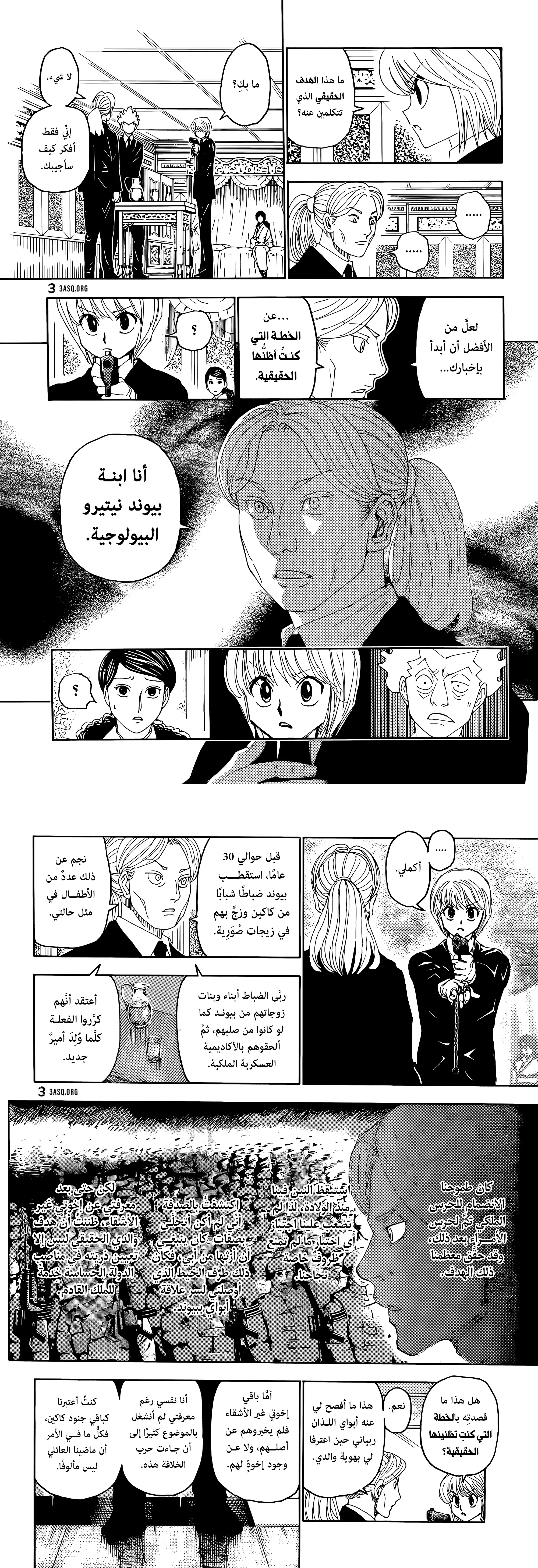 Read Hunter x Hunter AR Manga Online