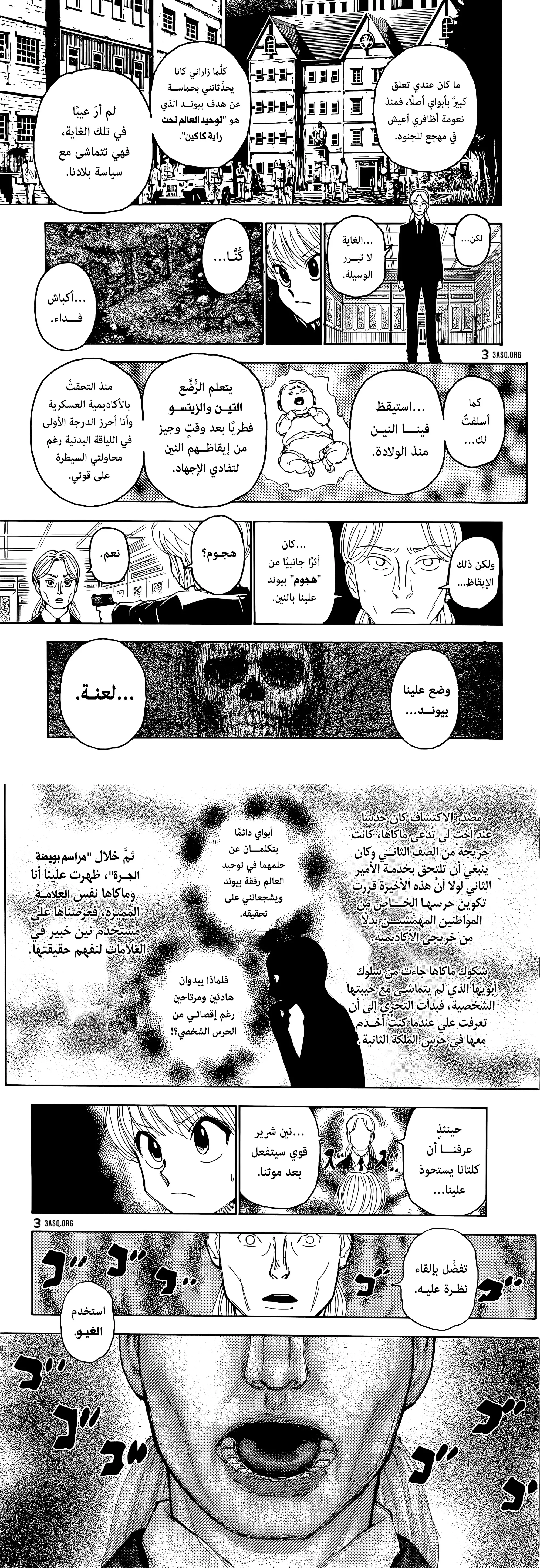 Read Hunter x Hunter AR Manga Online