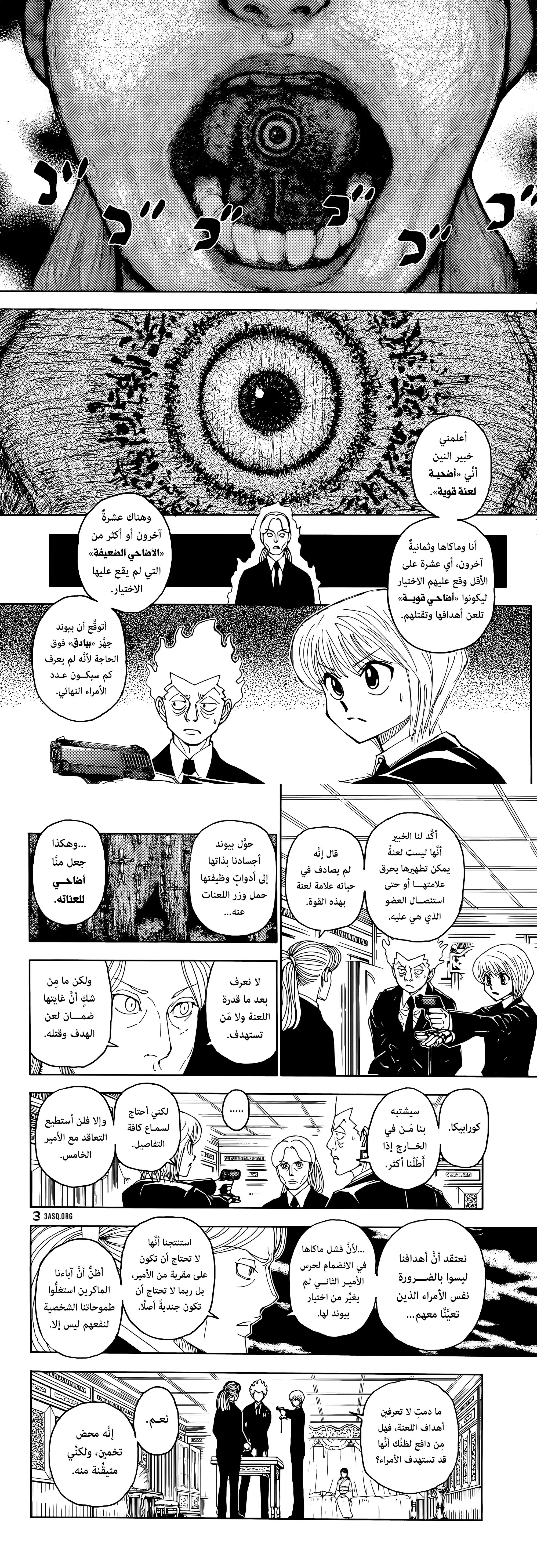 Read Hunter x Hunter AR Manga Online