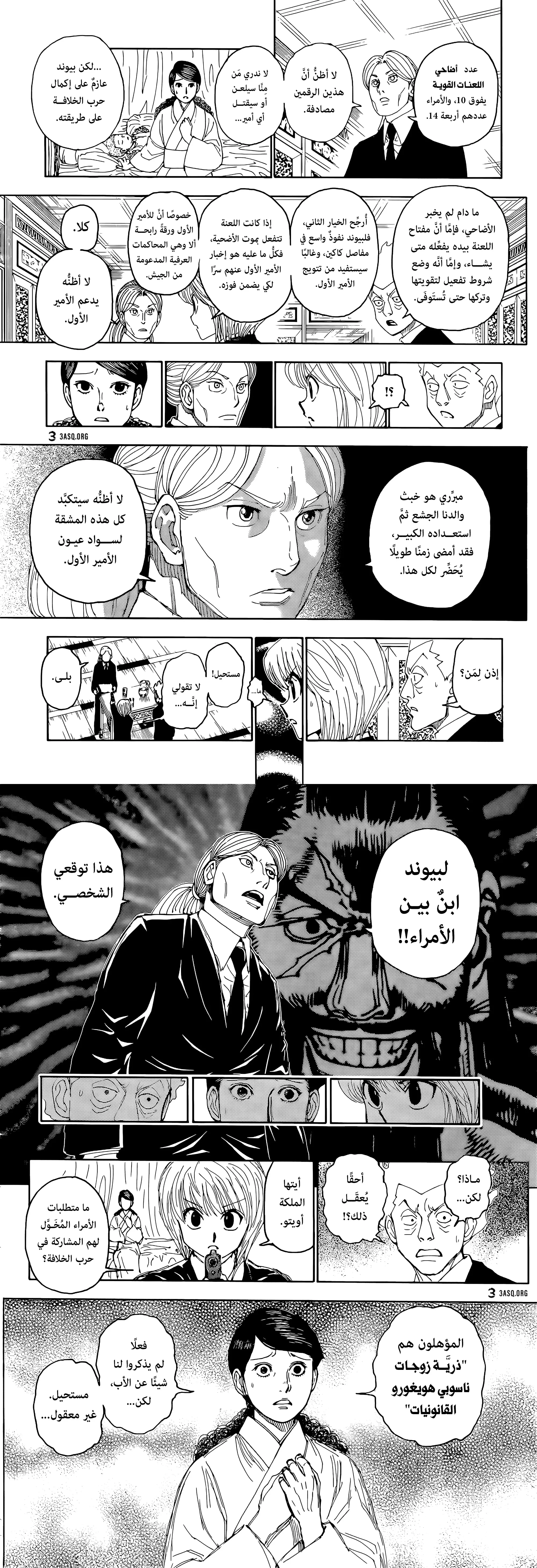 Read Hunter x Hunter AR Manga Online