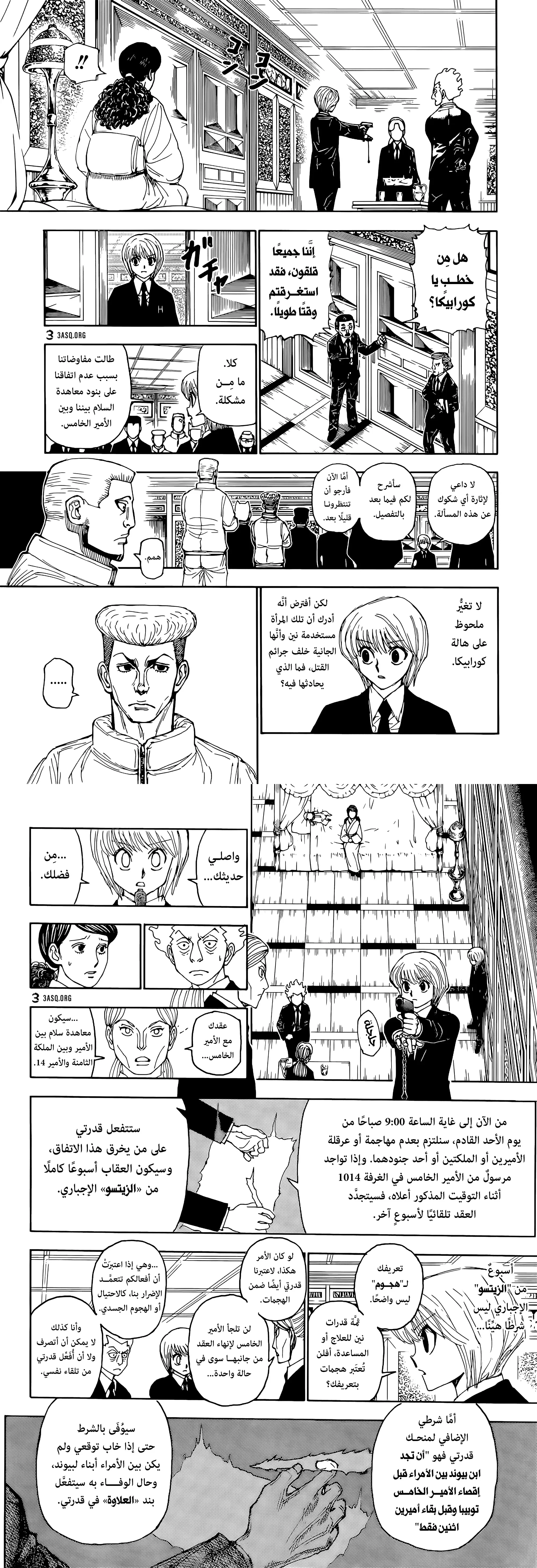 Read Hunter x Hunter AR Manga Online