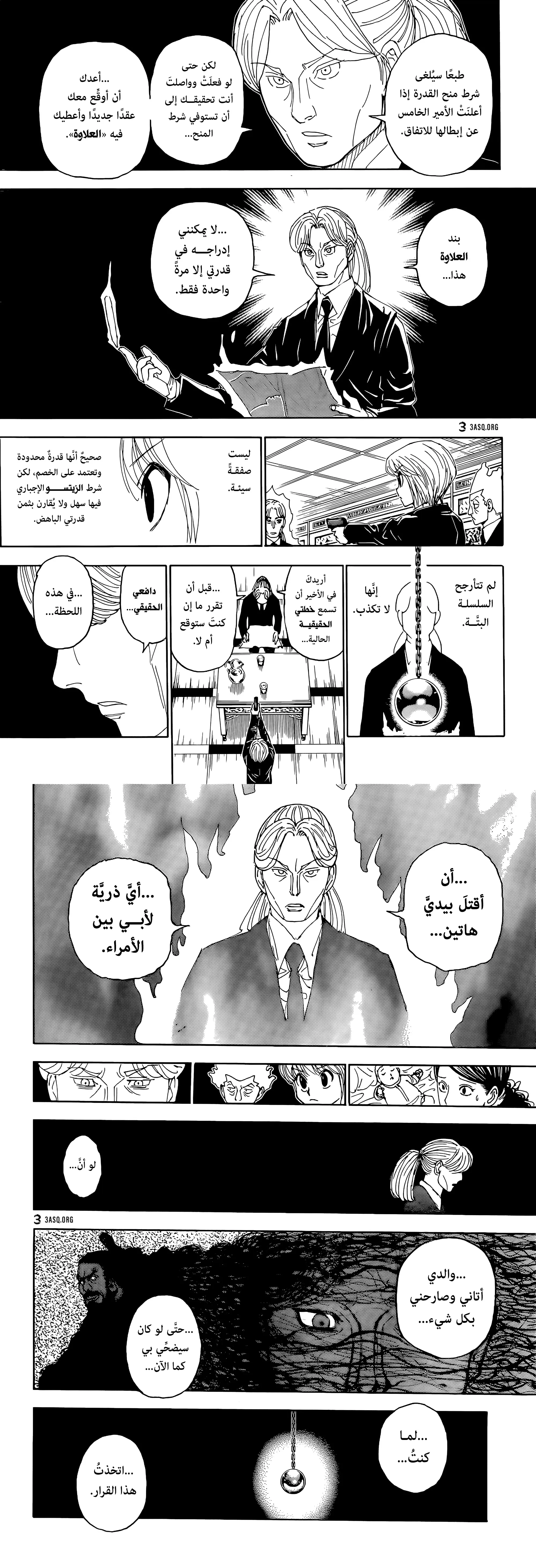 Read Hunter x Hunter AR Manga Online