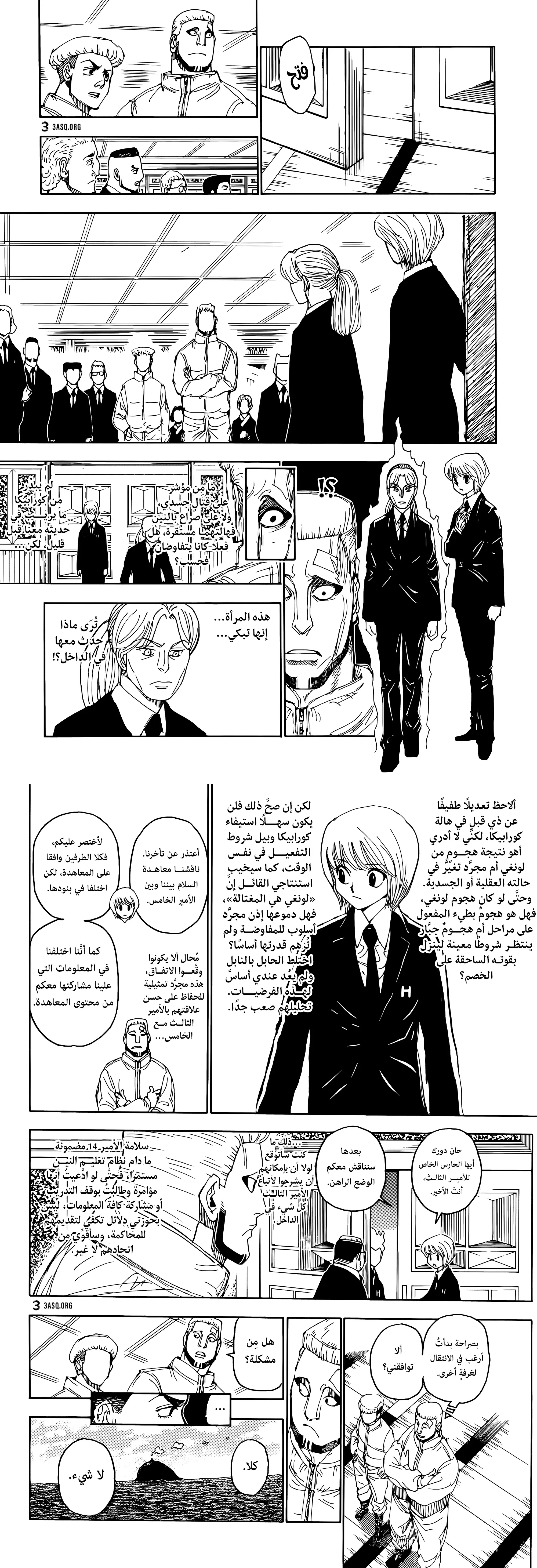 Read Hunter x Hunter AR Manga Online