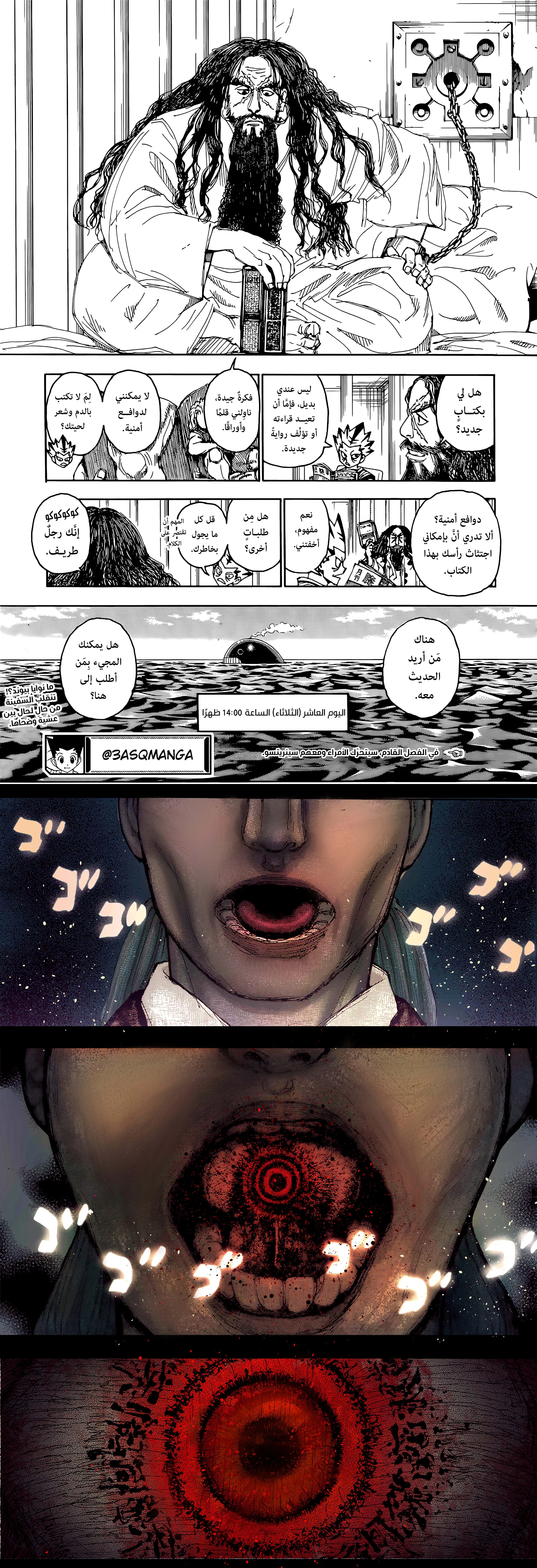 Read Hunter x Hunter AR Manga Online