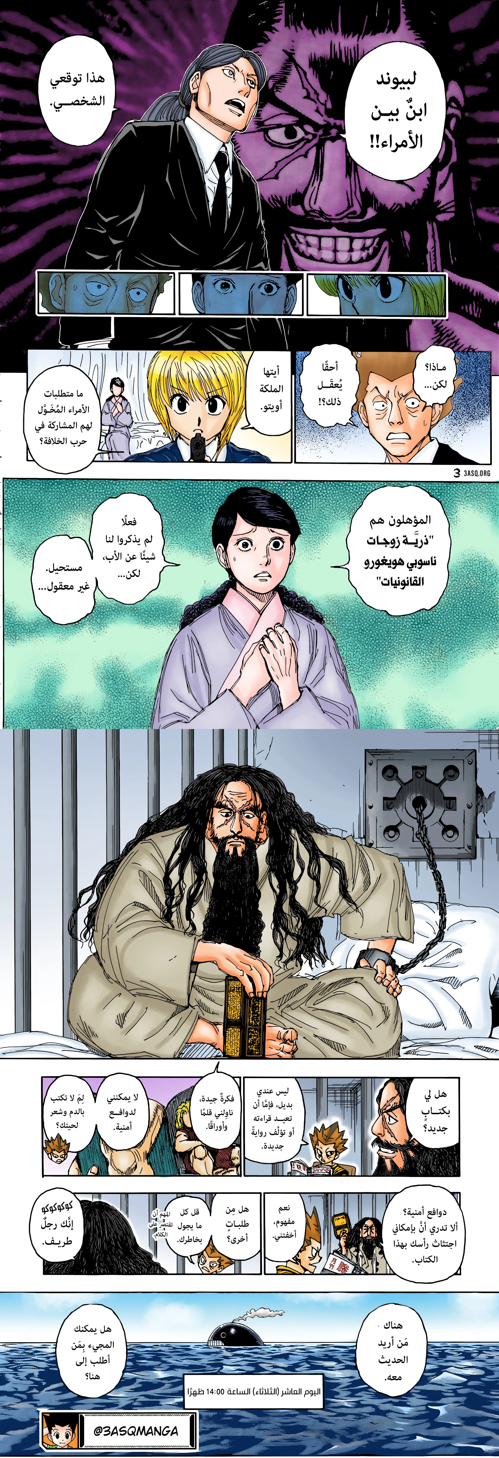 Read Hunter x Hunter AR Manga Online