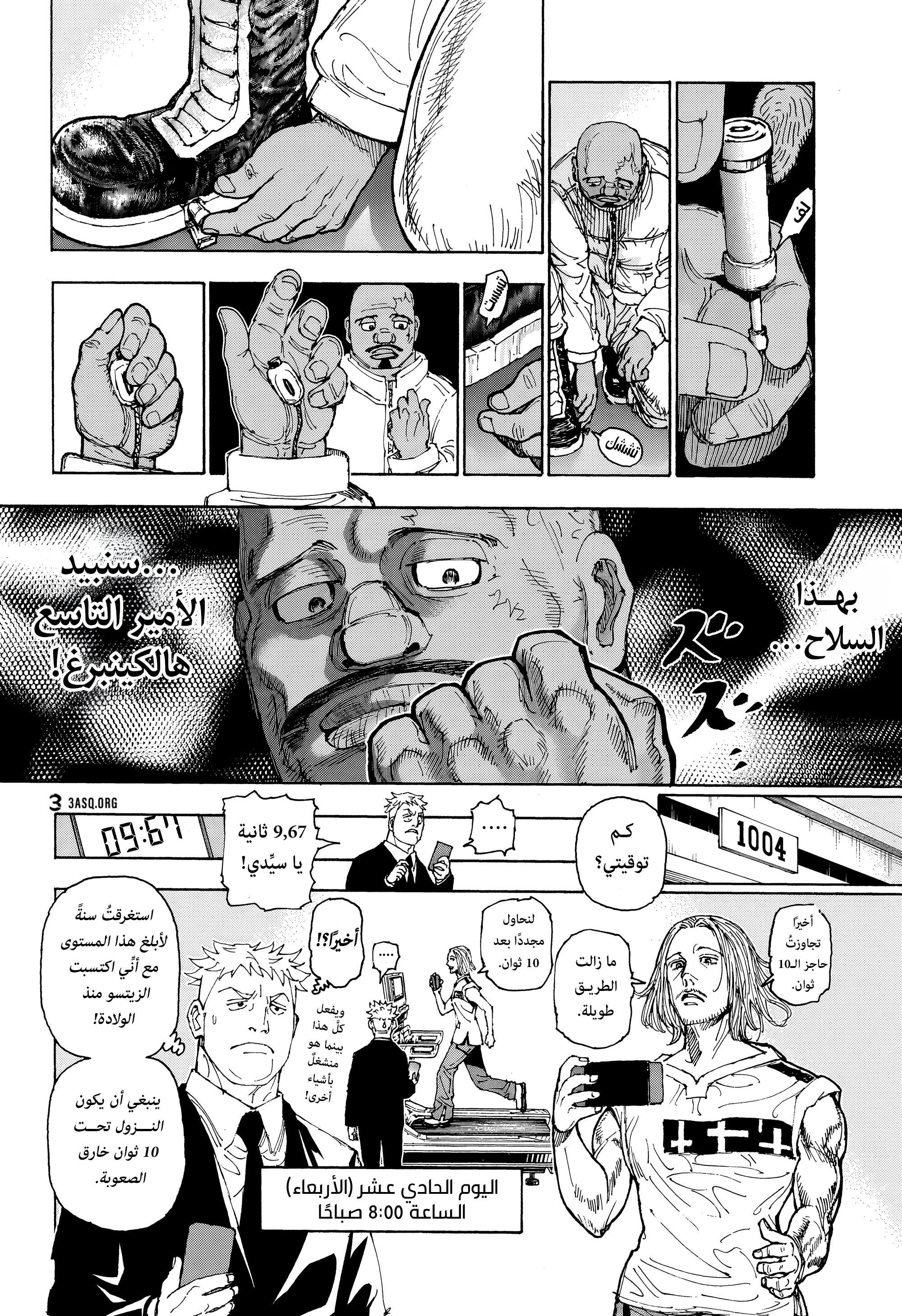 Read Hunter x Hunter AR Manga Online