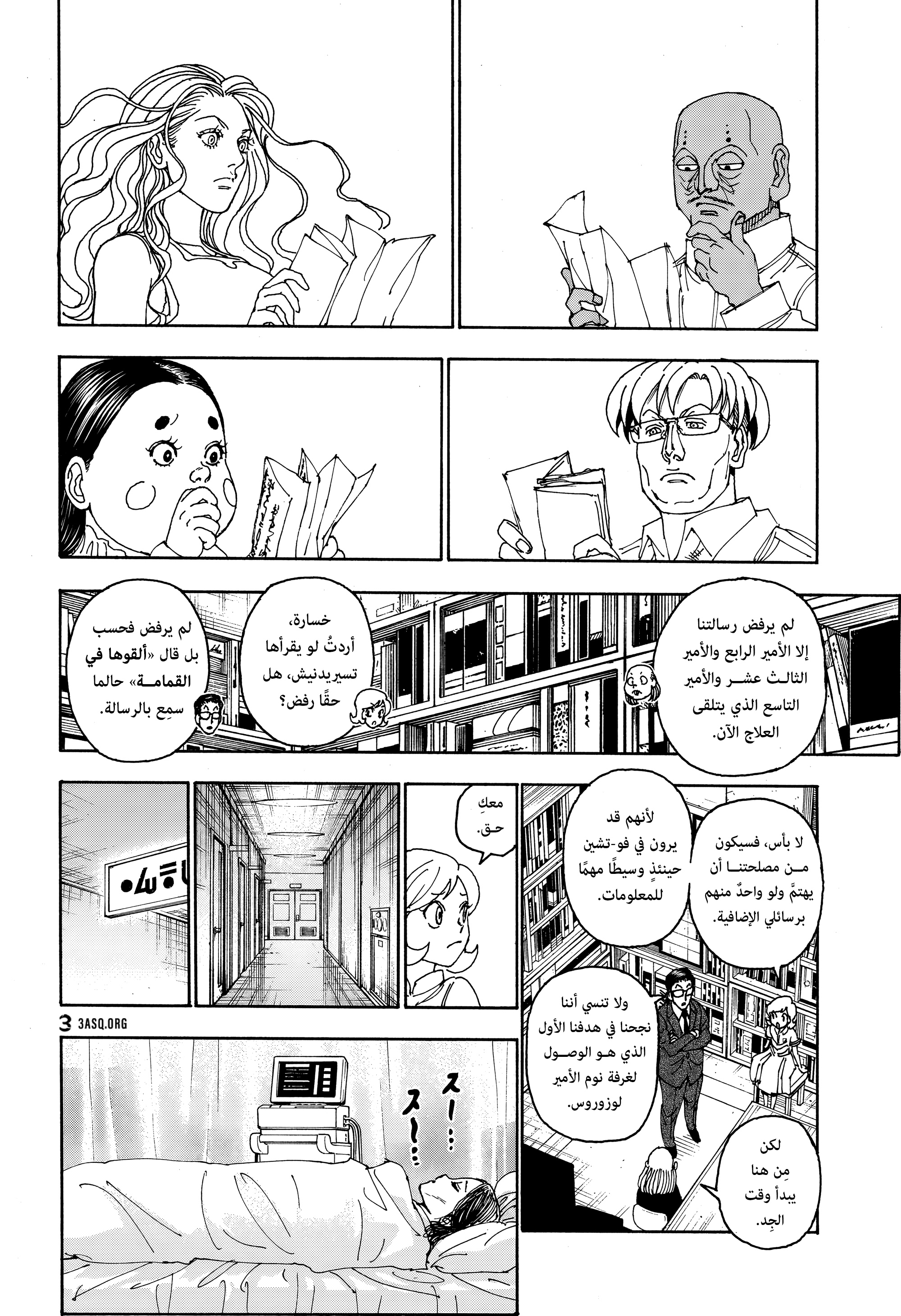 Read Hunter x Hunter AR Manga Online