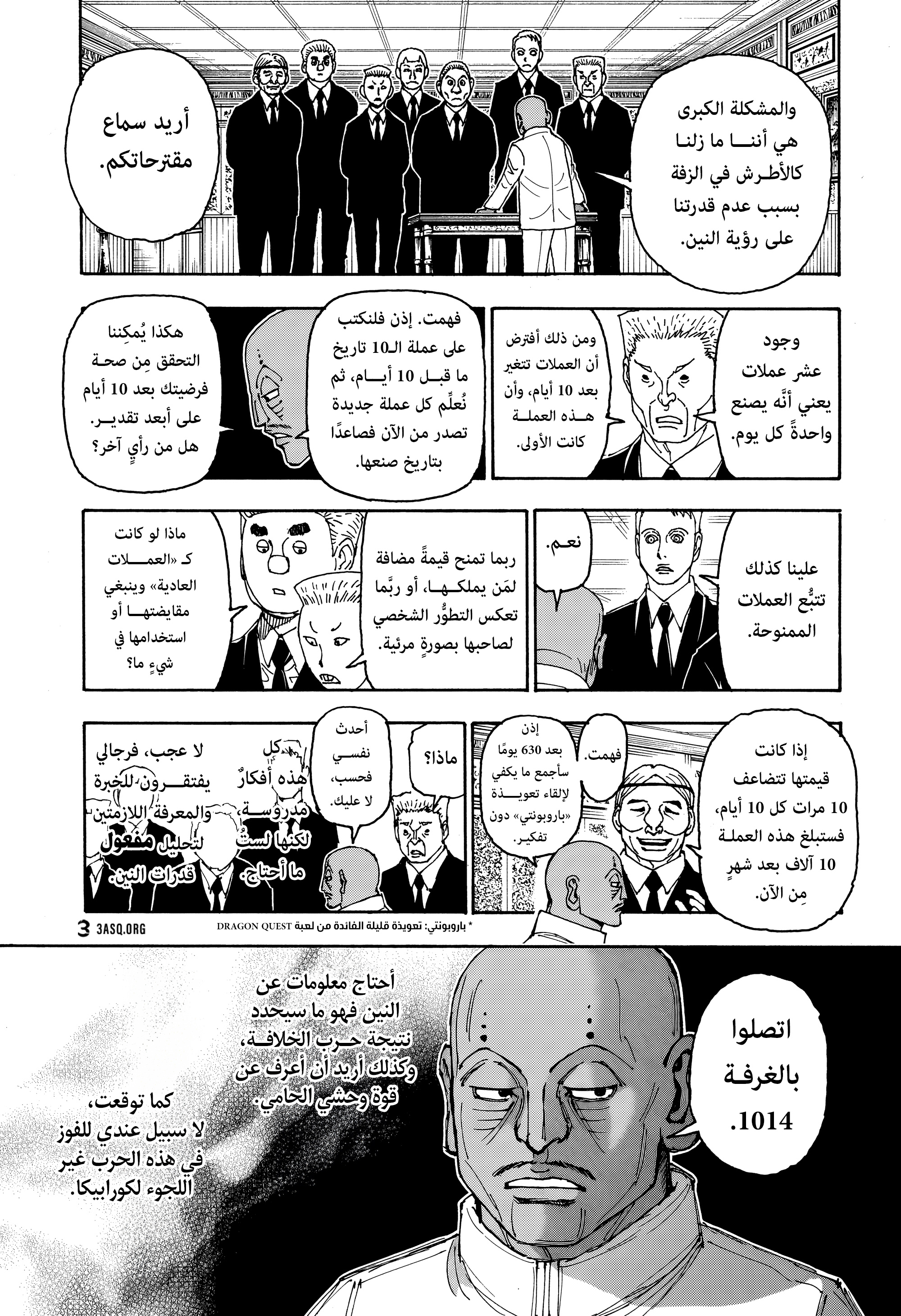 Read Hunter x Hunter AR Manga Online