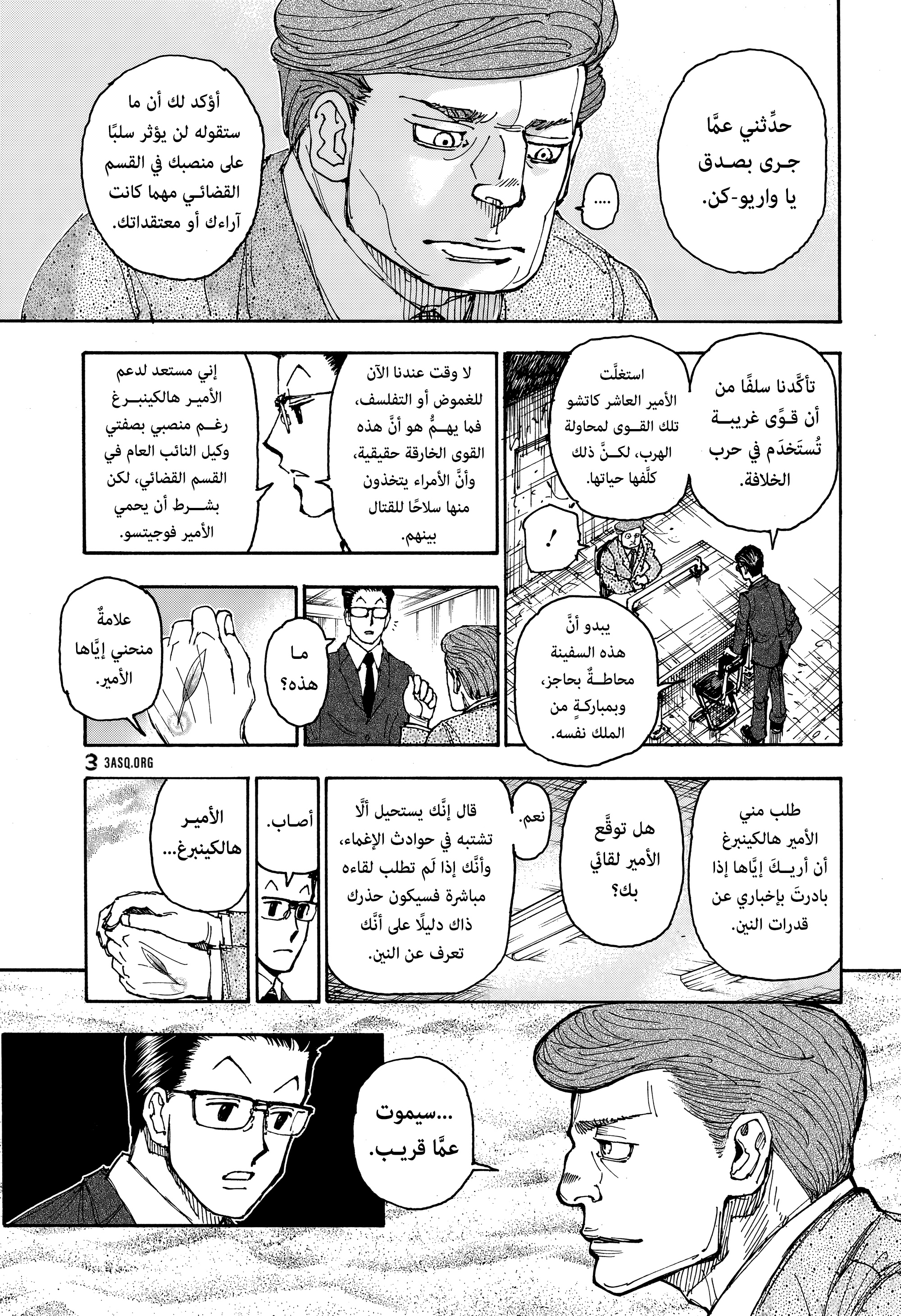 Read Hunter x Hunter AR Manga Online