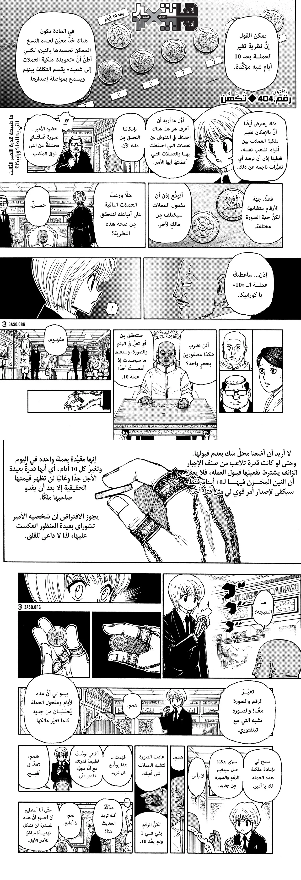 Read Hunter x Hunter AR Manga Online