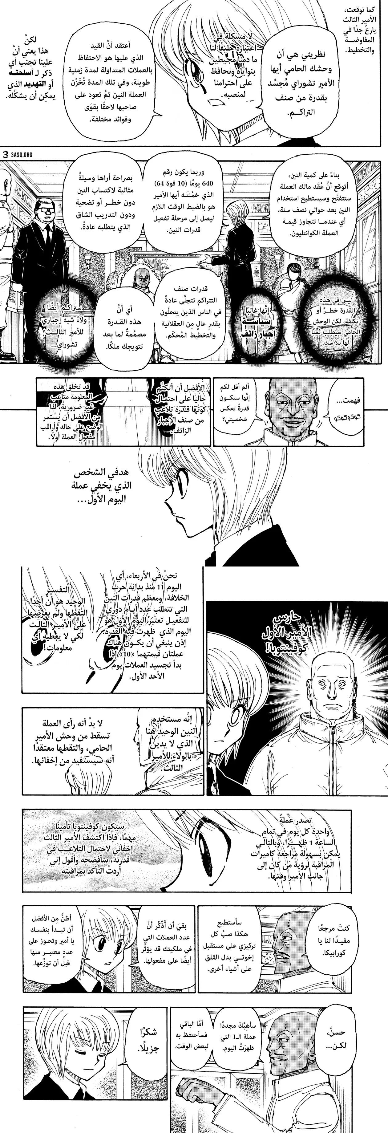 Read Hunter x Hunter AR Manga Online