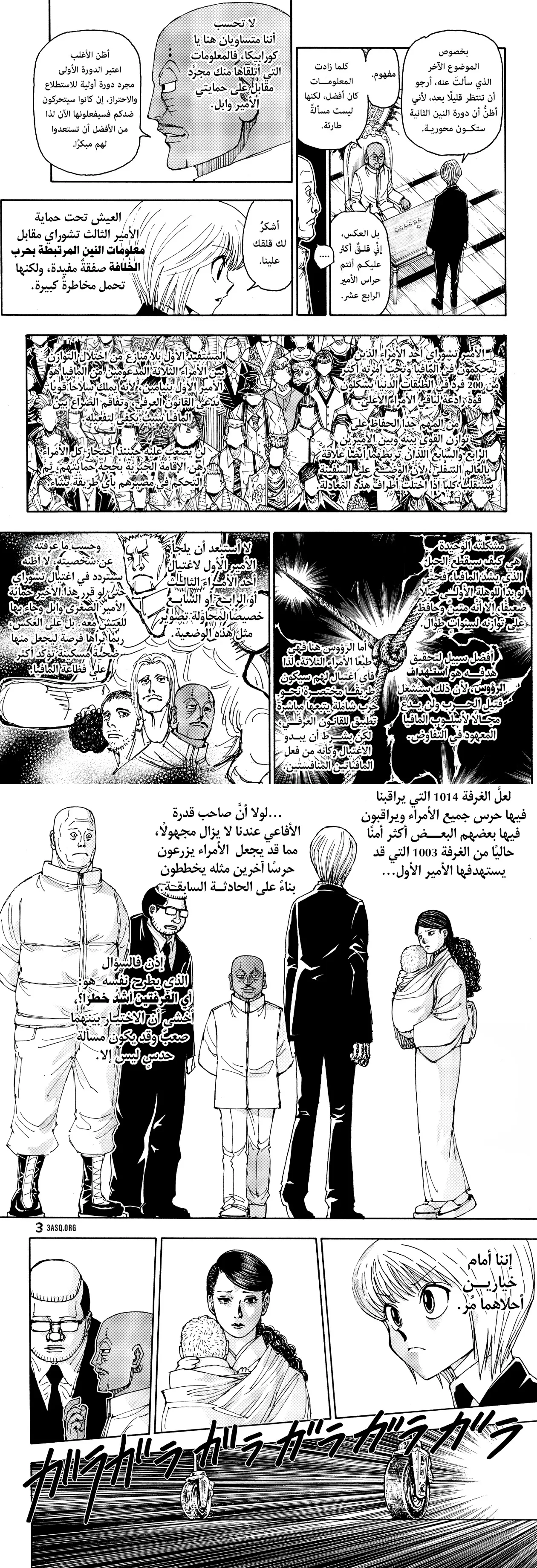 Read Hunter x Hunter AR Manga Online