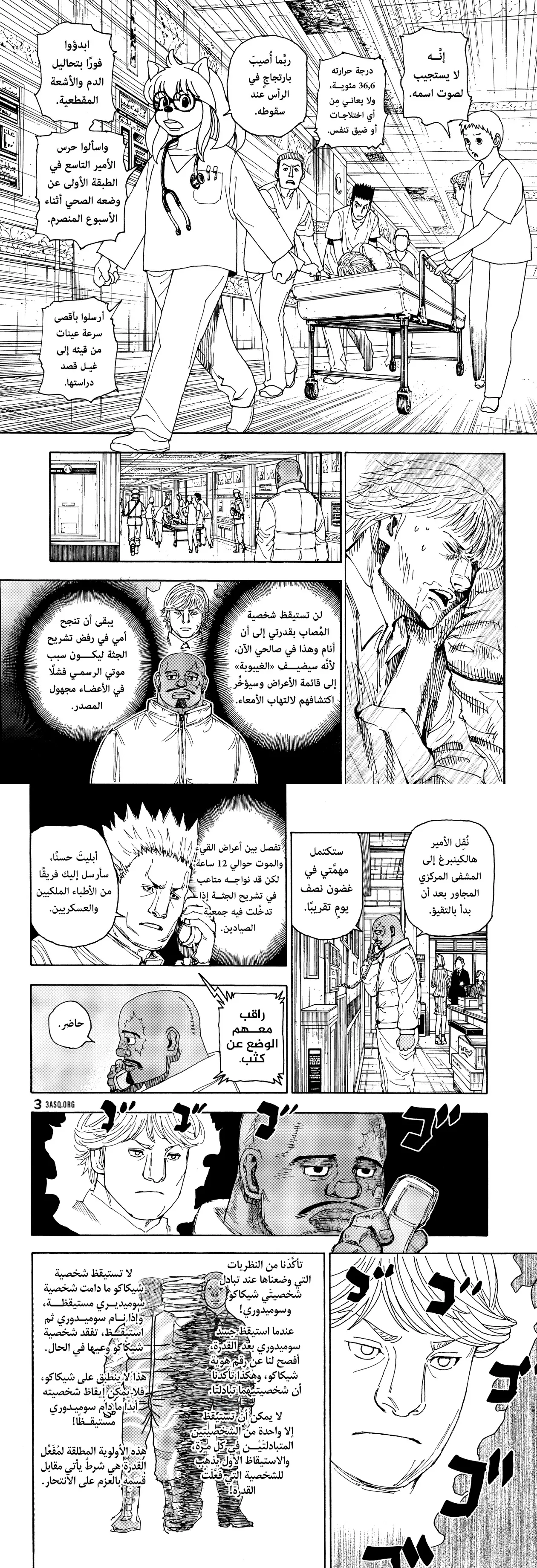 Read Hunter x Hunter AR Manga Online