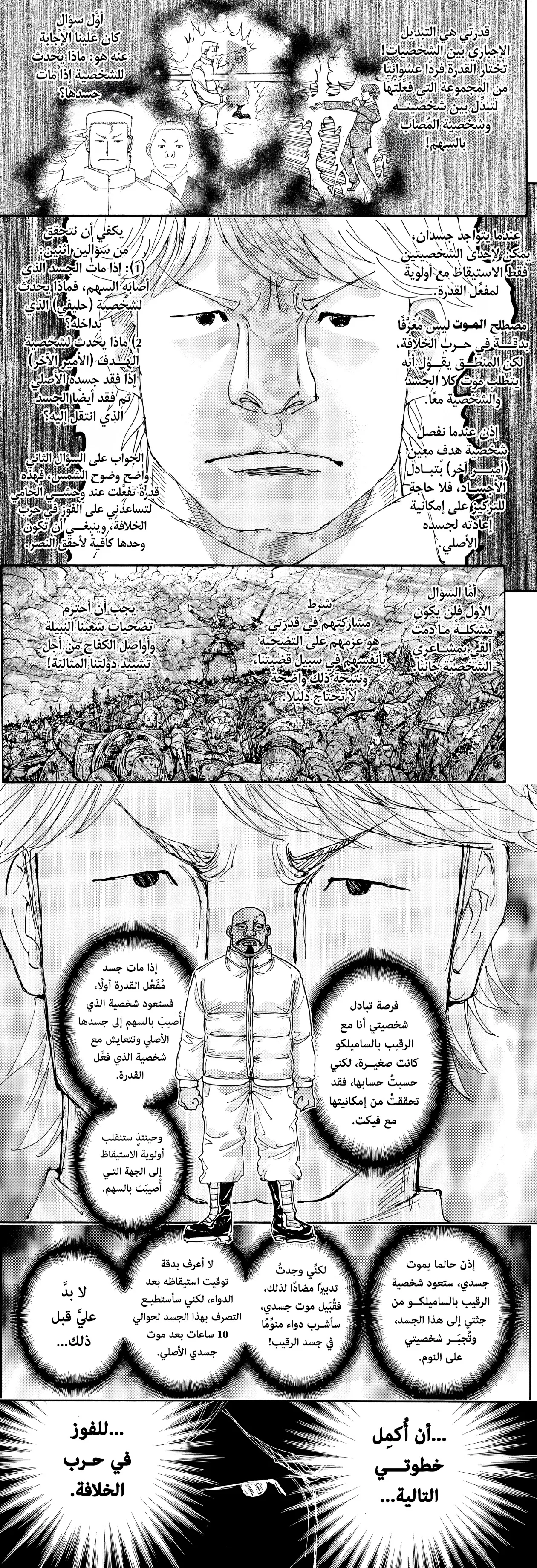 Read Hunter x Hunter AR Manga Online