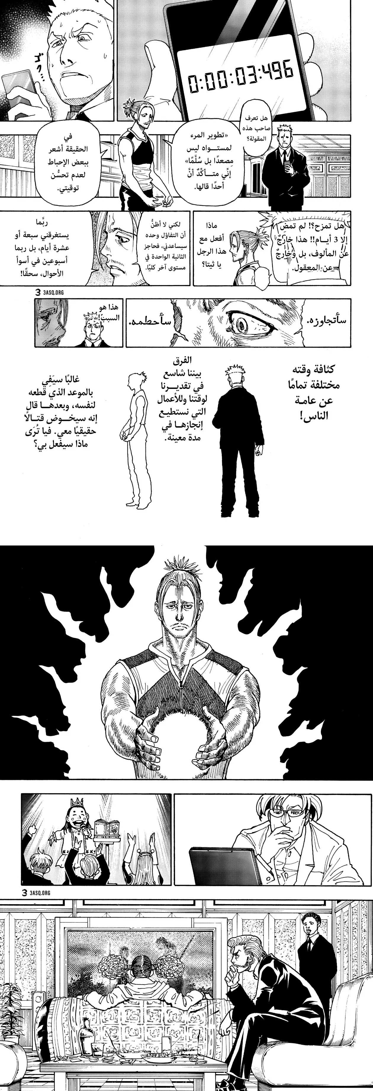 Read Hunter x Hunter AR Manga Online