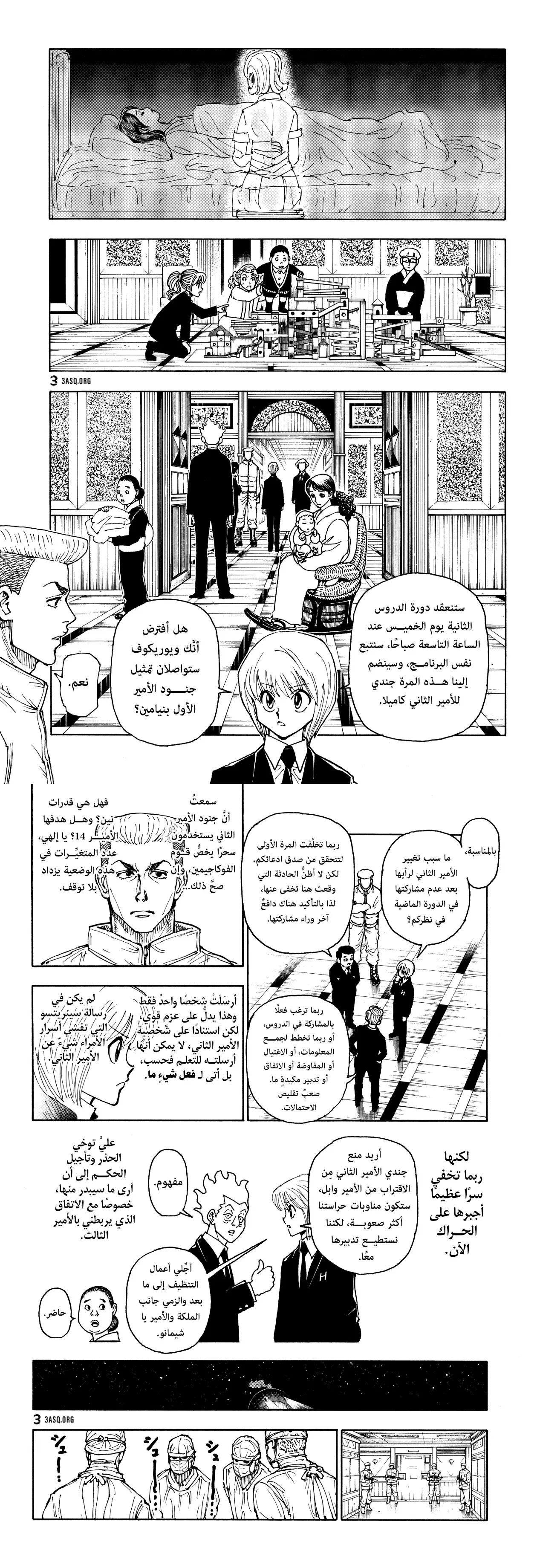 Read Hunter x Hunter AR Manga Online