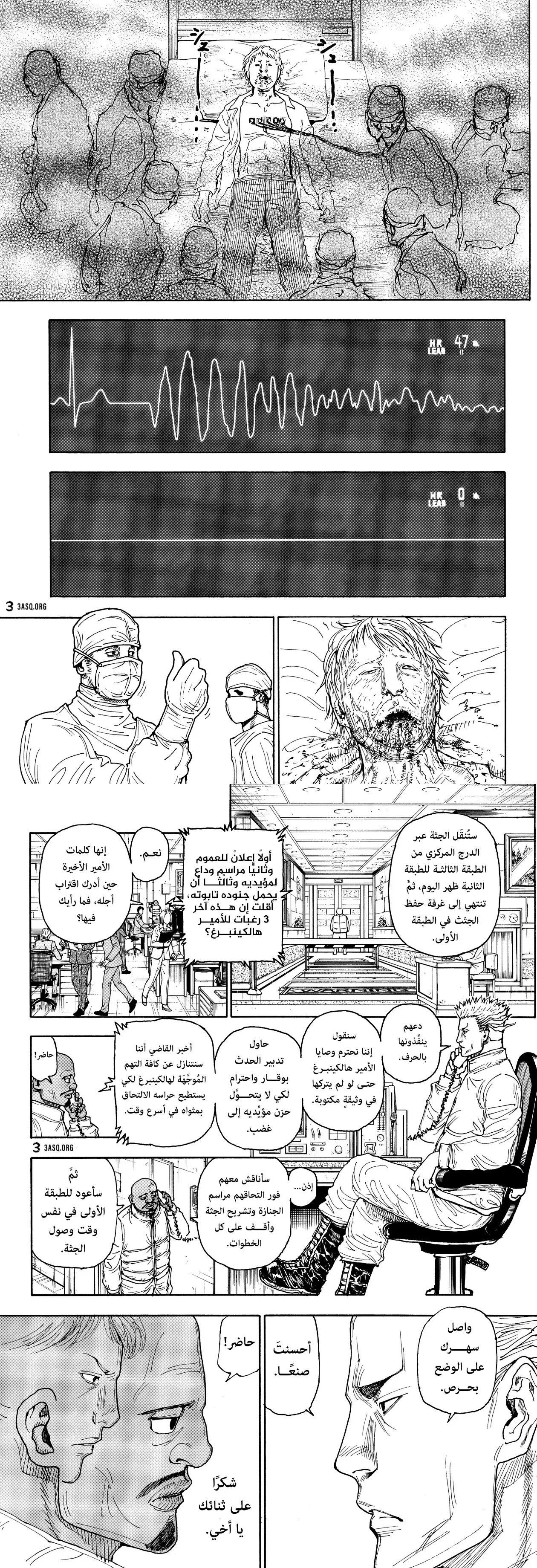 Read Hunter x Hunter AR Manga Online