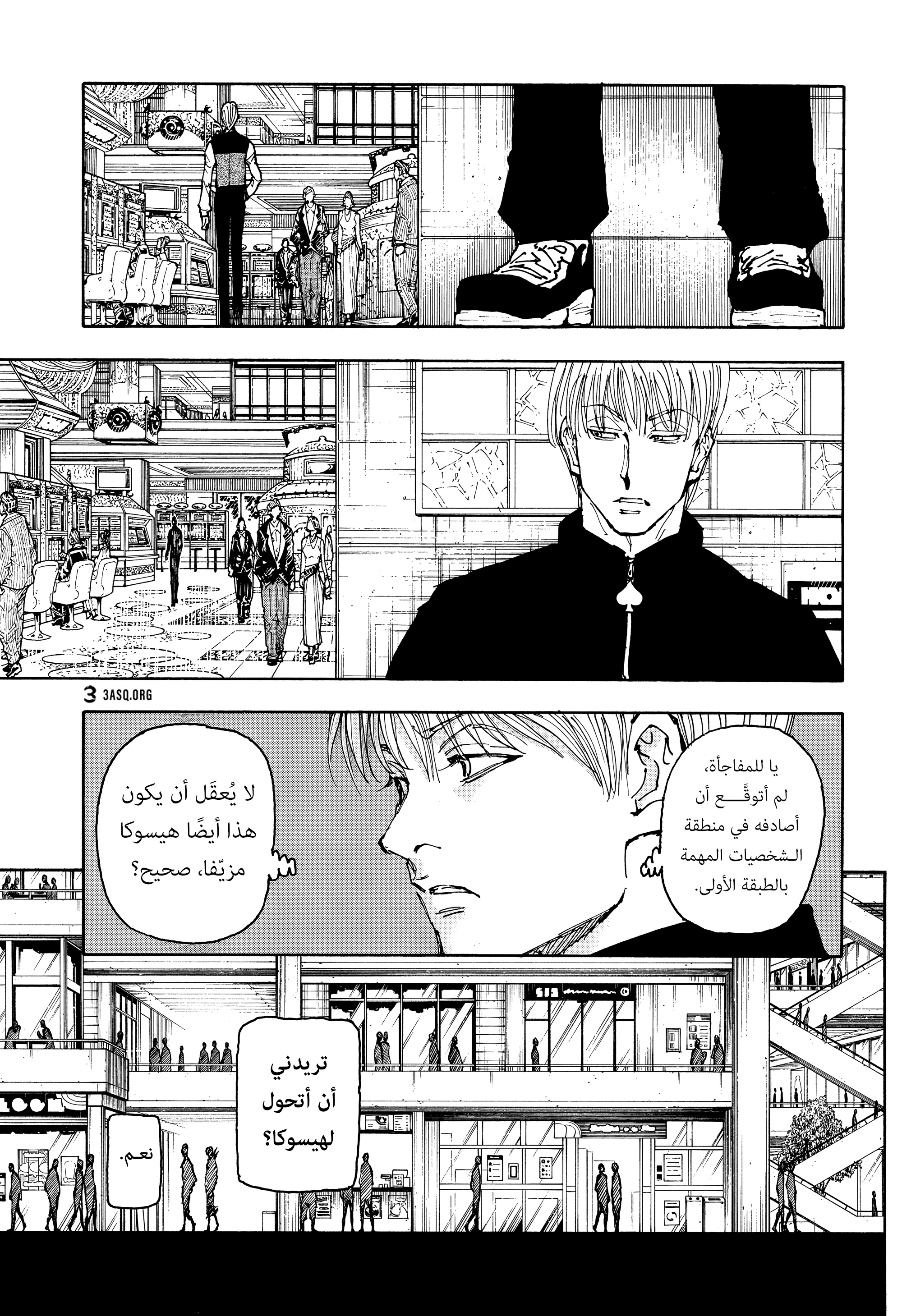 Read Hunter x Hunter AR Manga Online