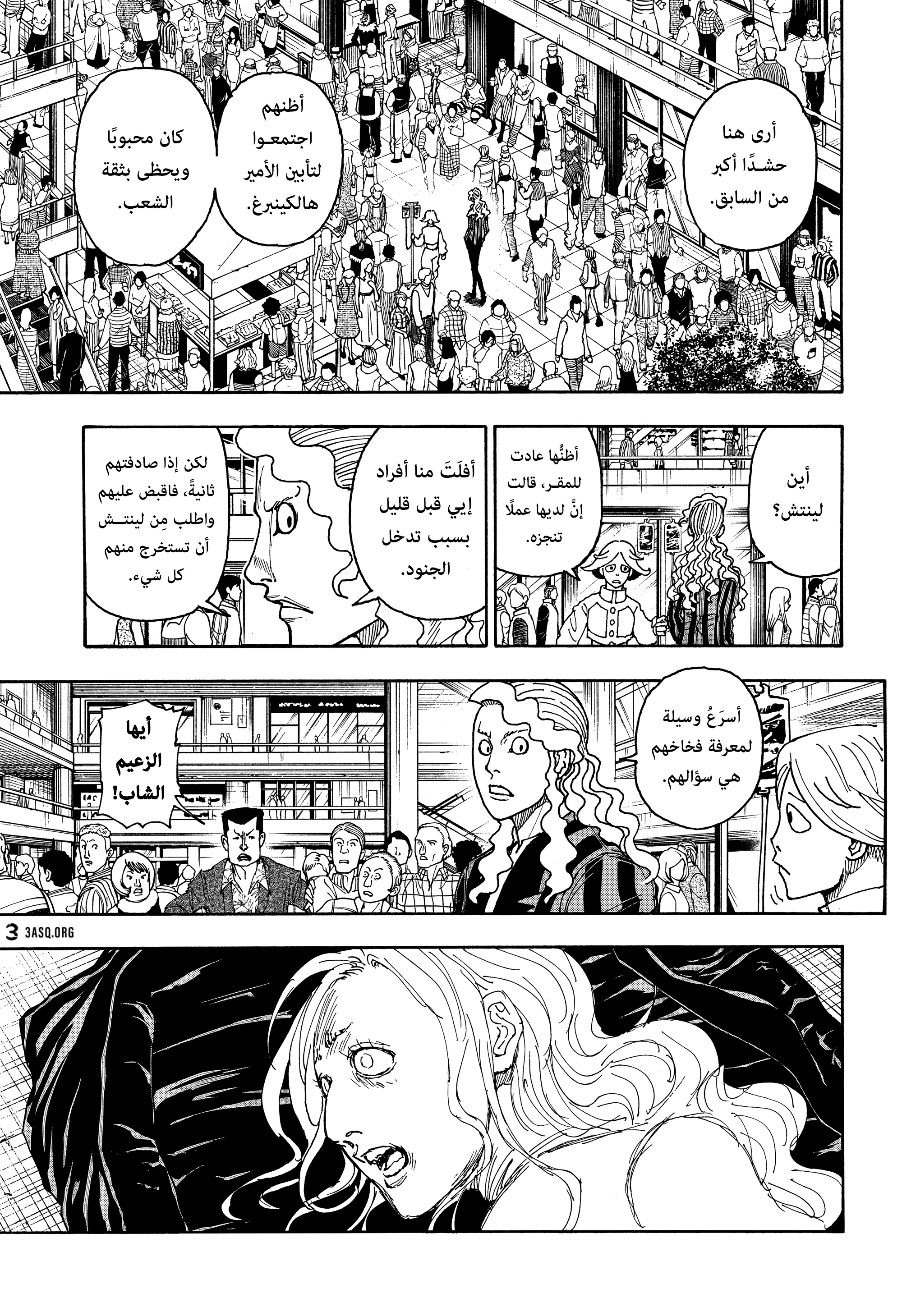 Read Hunter x Hunter AR Manga Online