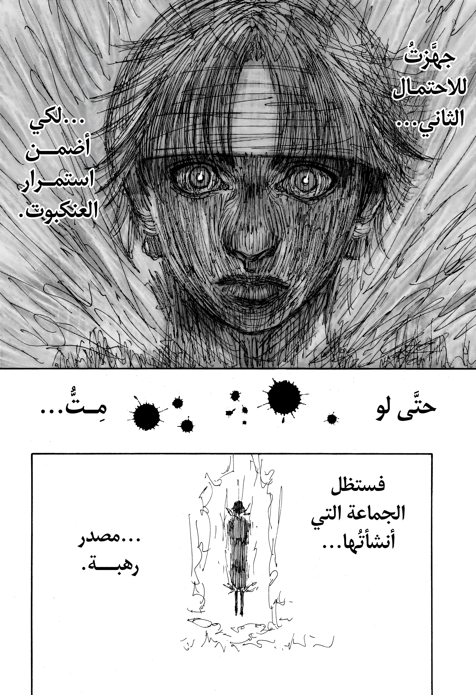 Read Hunter x Hunter AR Manga Online