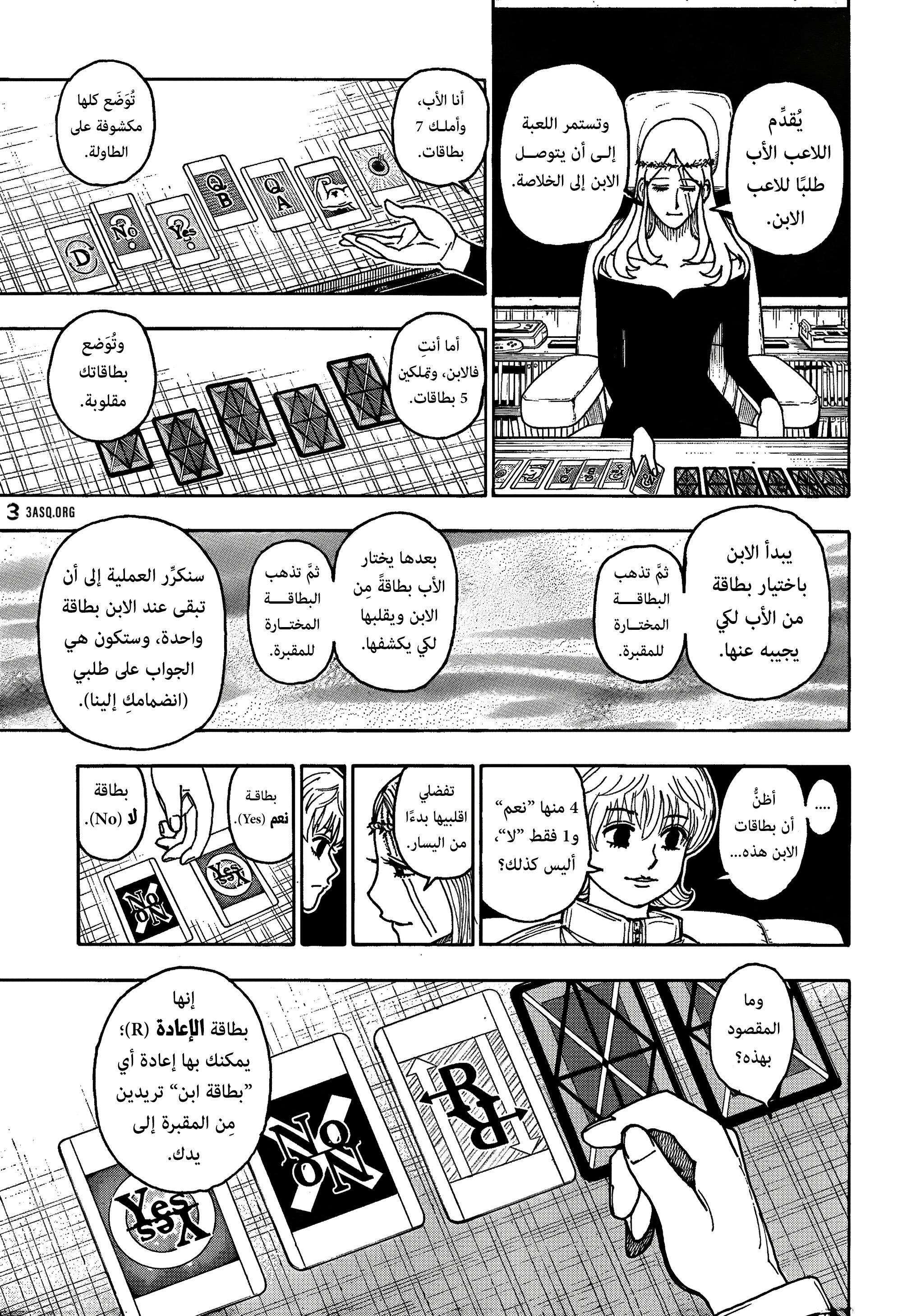 Read Hunter x Hunter AR Manga Online