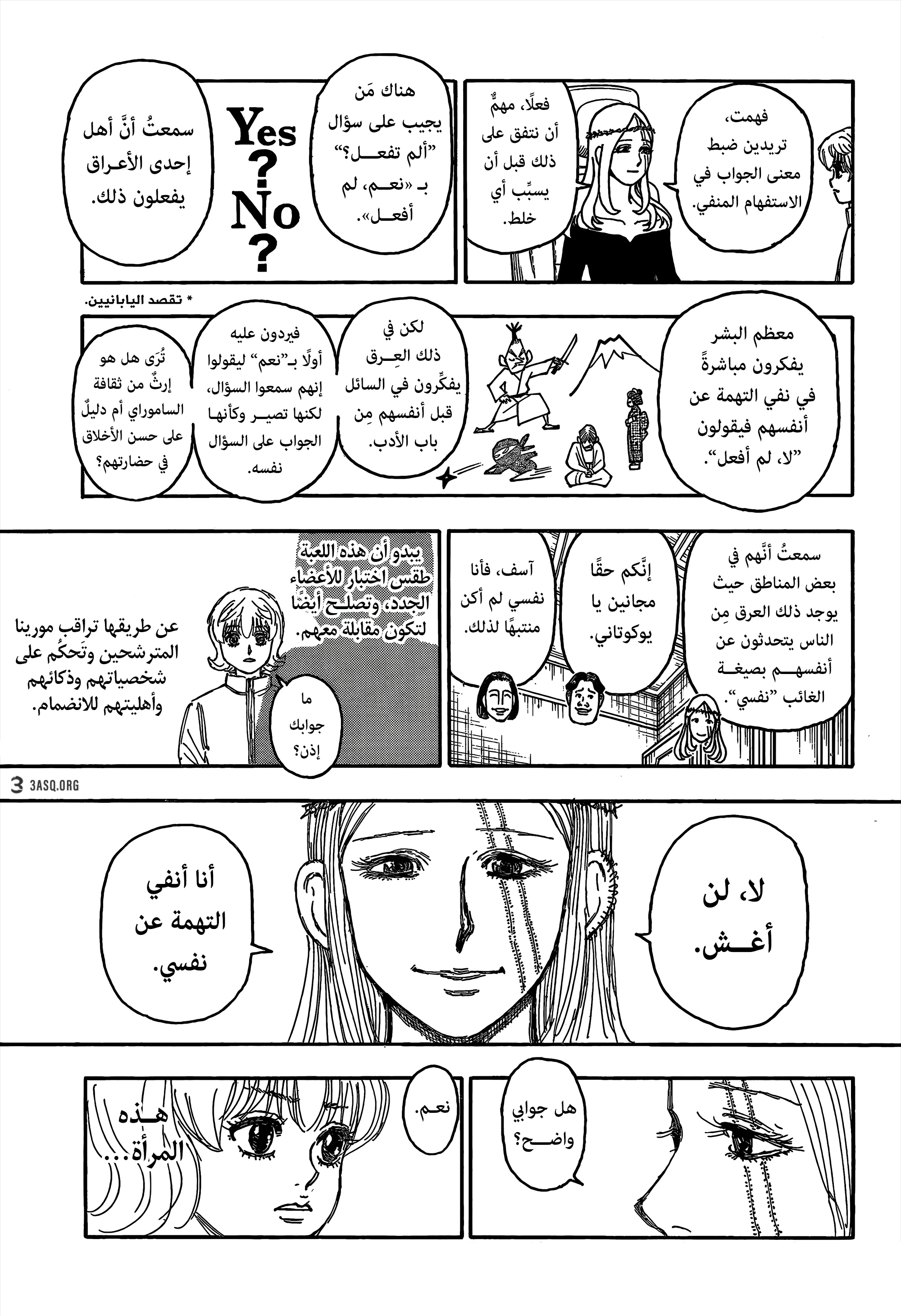 Read Hunter x Hunter AR Manga Online