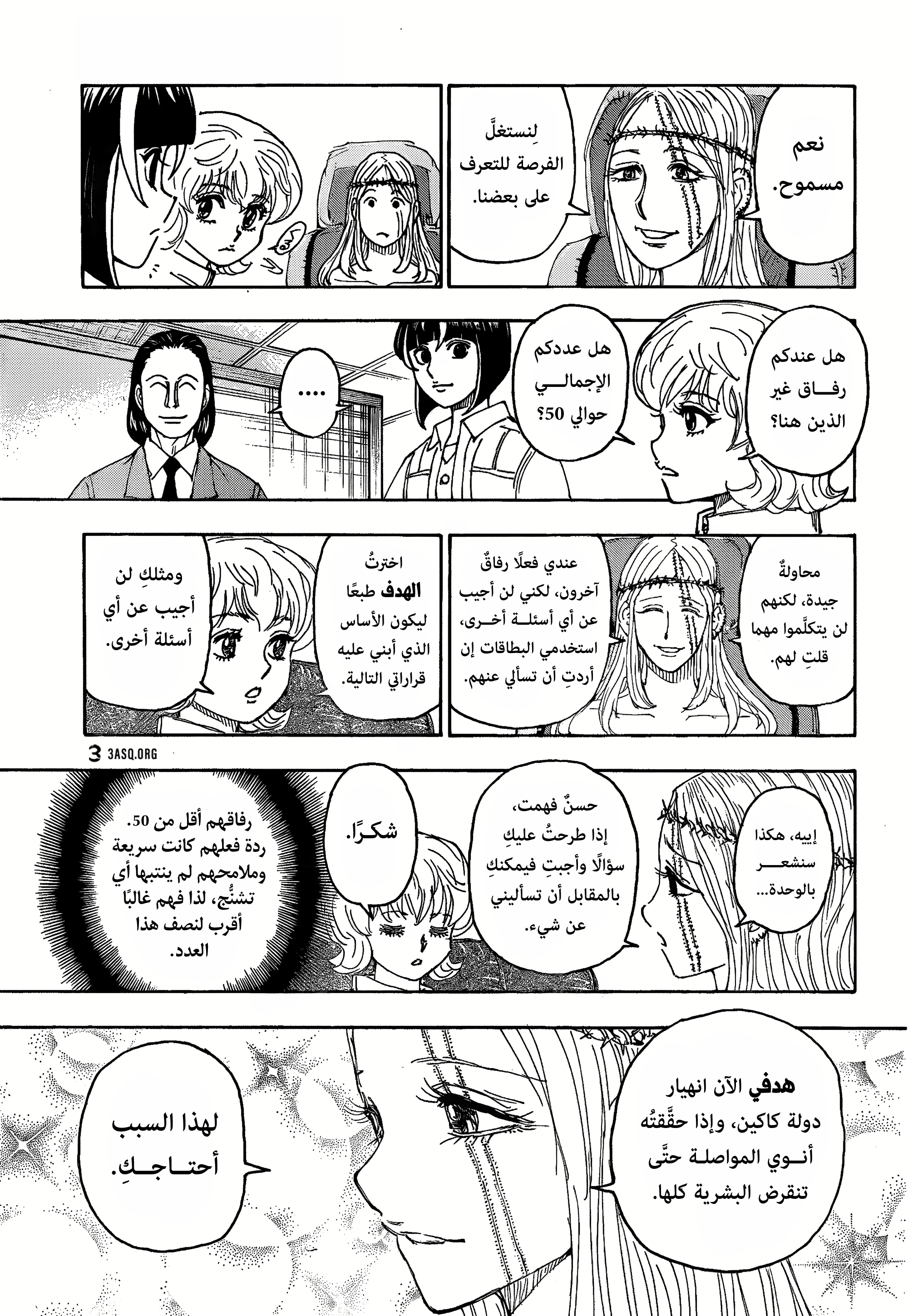 Read Hunter x Hunter AR Manga Online