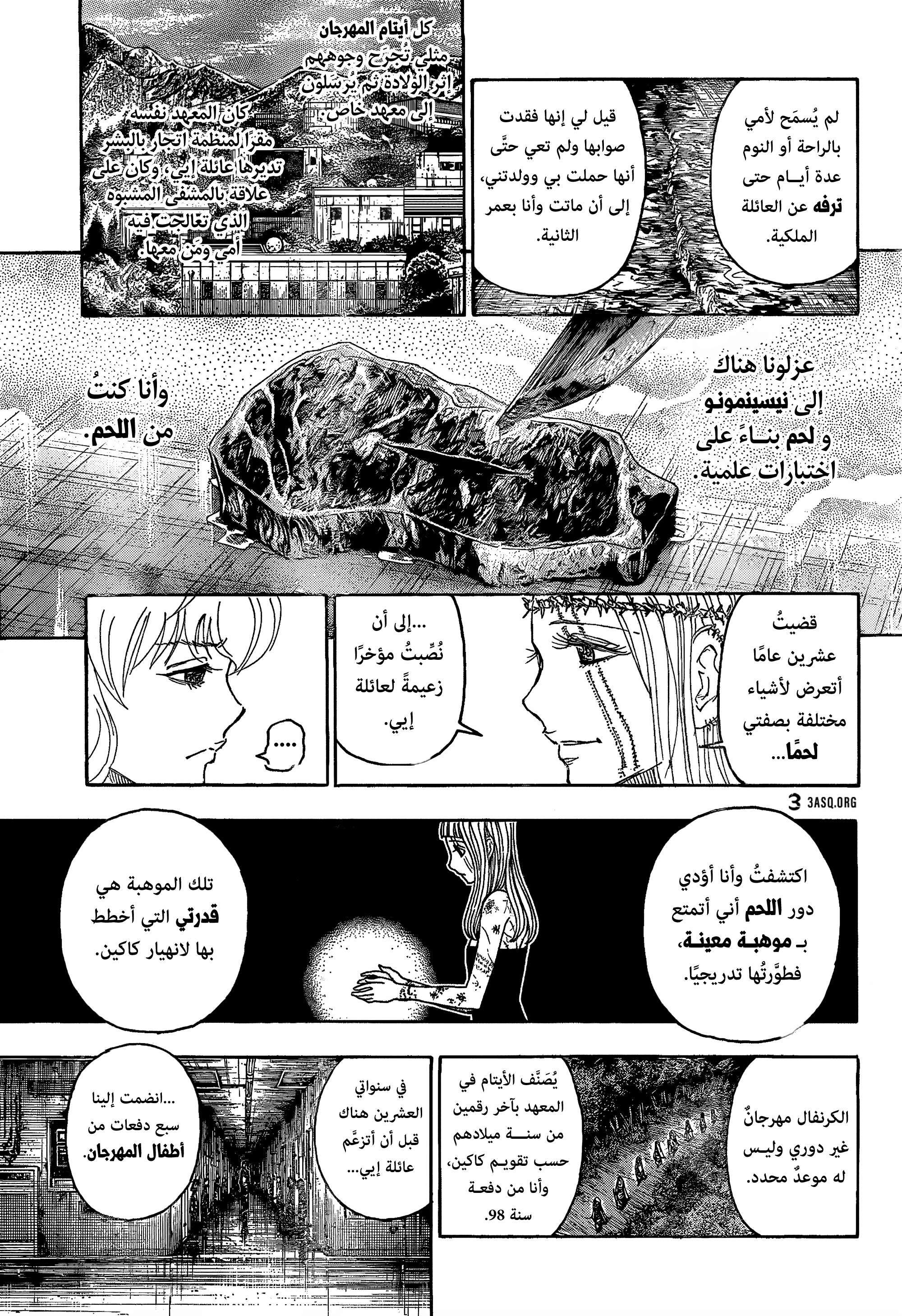 Read Hunter x Hunter AR Manga Online