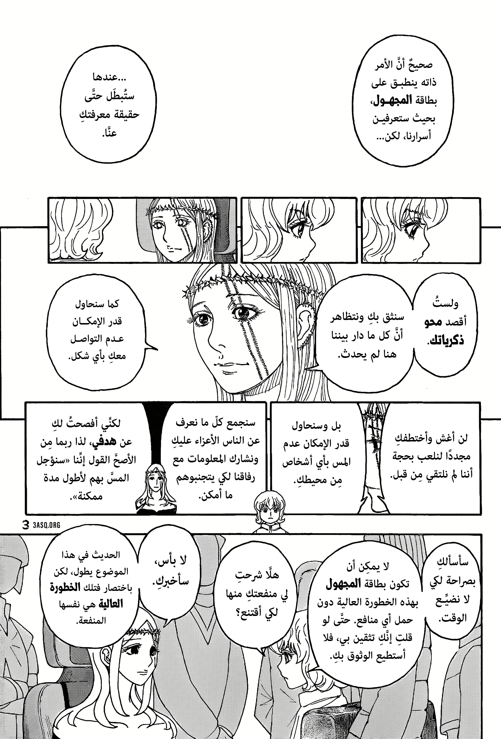 Read Hunter x Hunter AR Manga Online