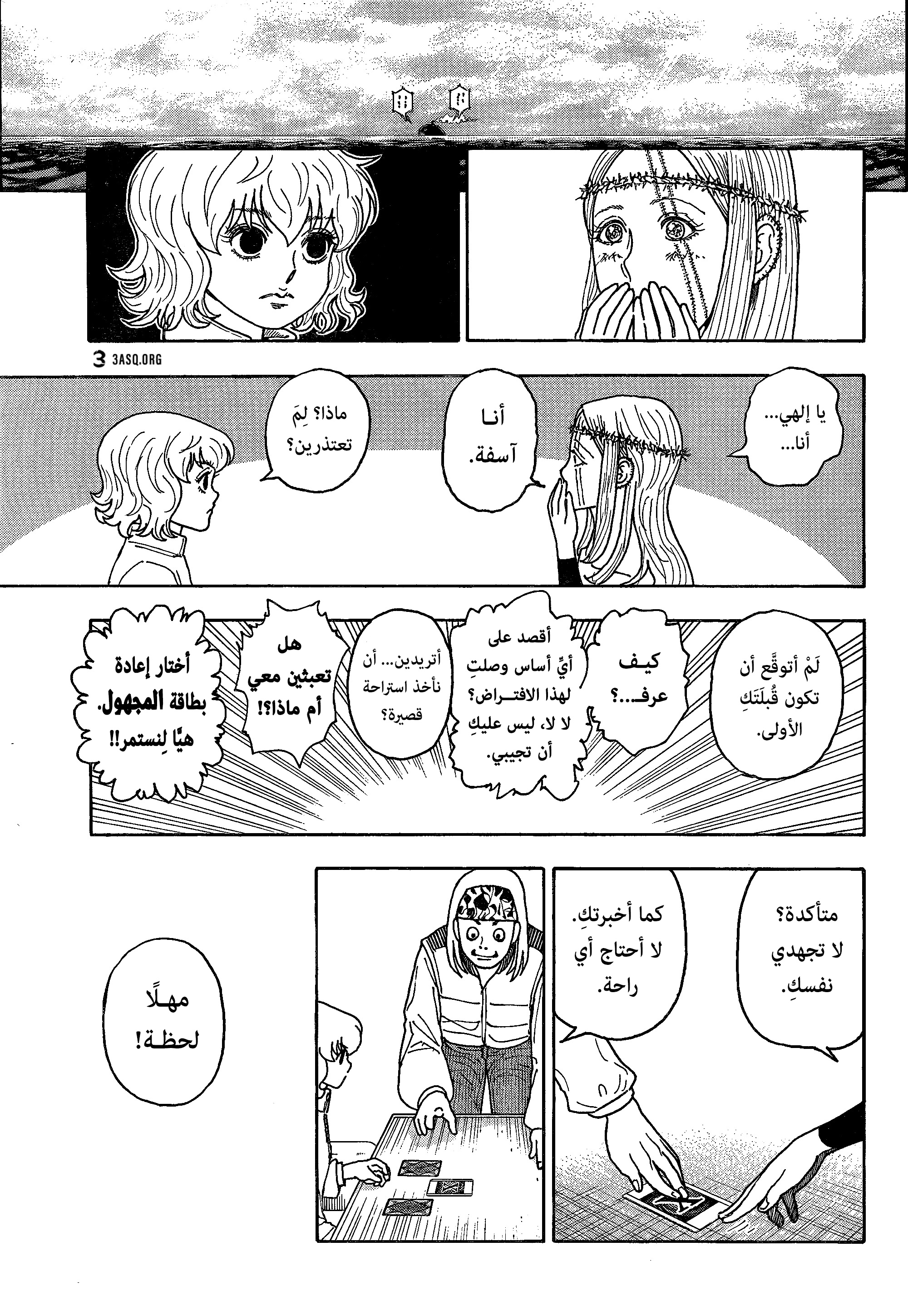 Read Hunter x Hunter AR Manga Online