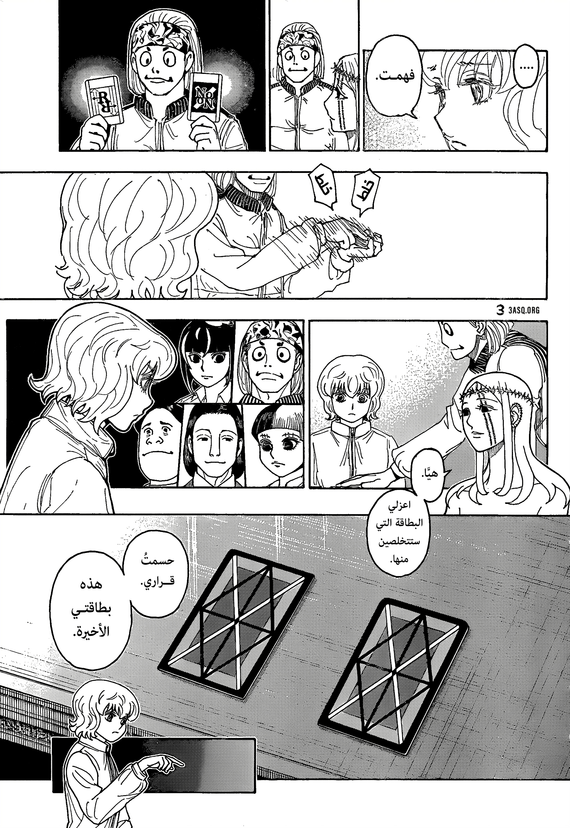 Read Hunter x Hunter AR Manga Online