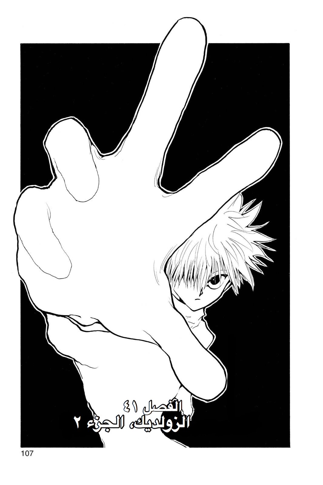 Read Hunter x Hunter AR Manga Online